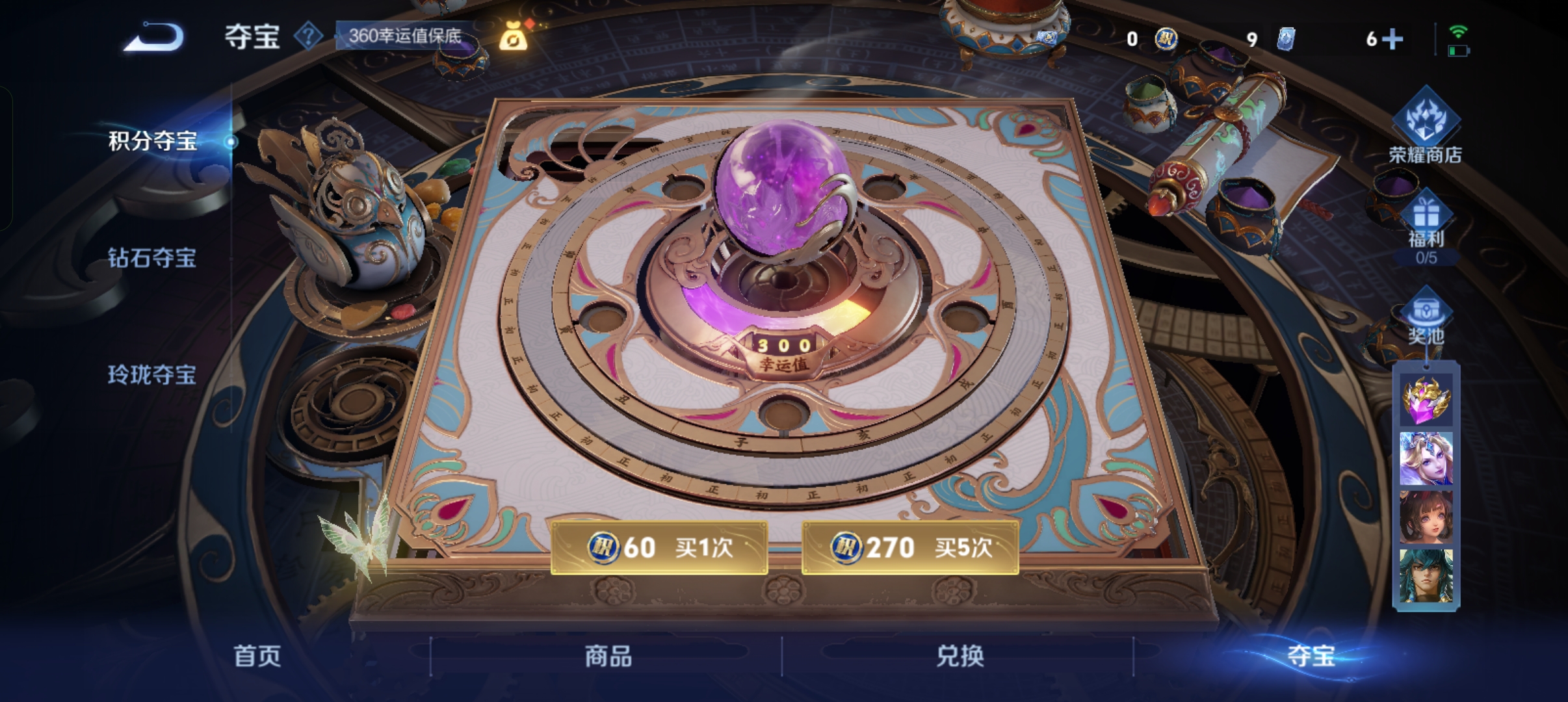 WZCMW46202王者荣耀账号详情图21