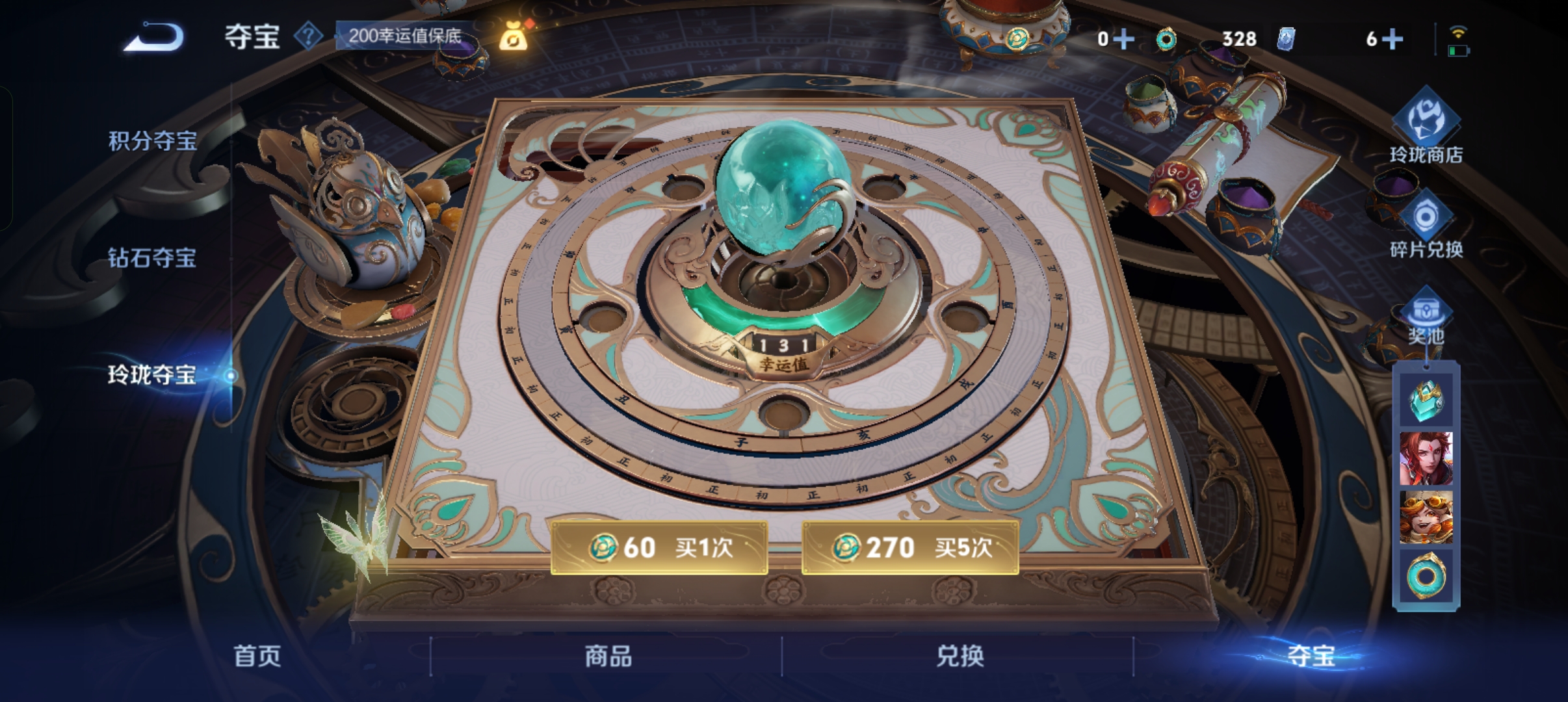 WZCMW46202王者荣耀账号详情图22