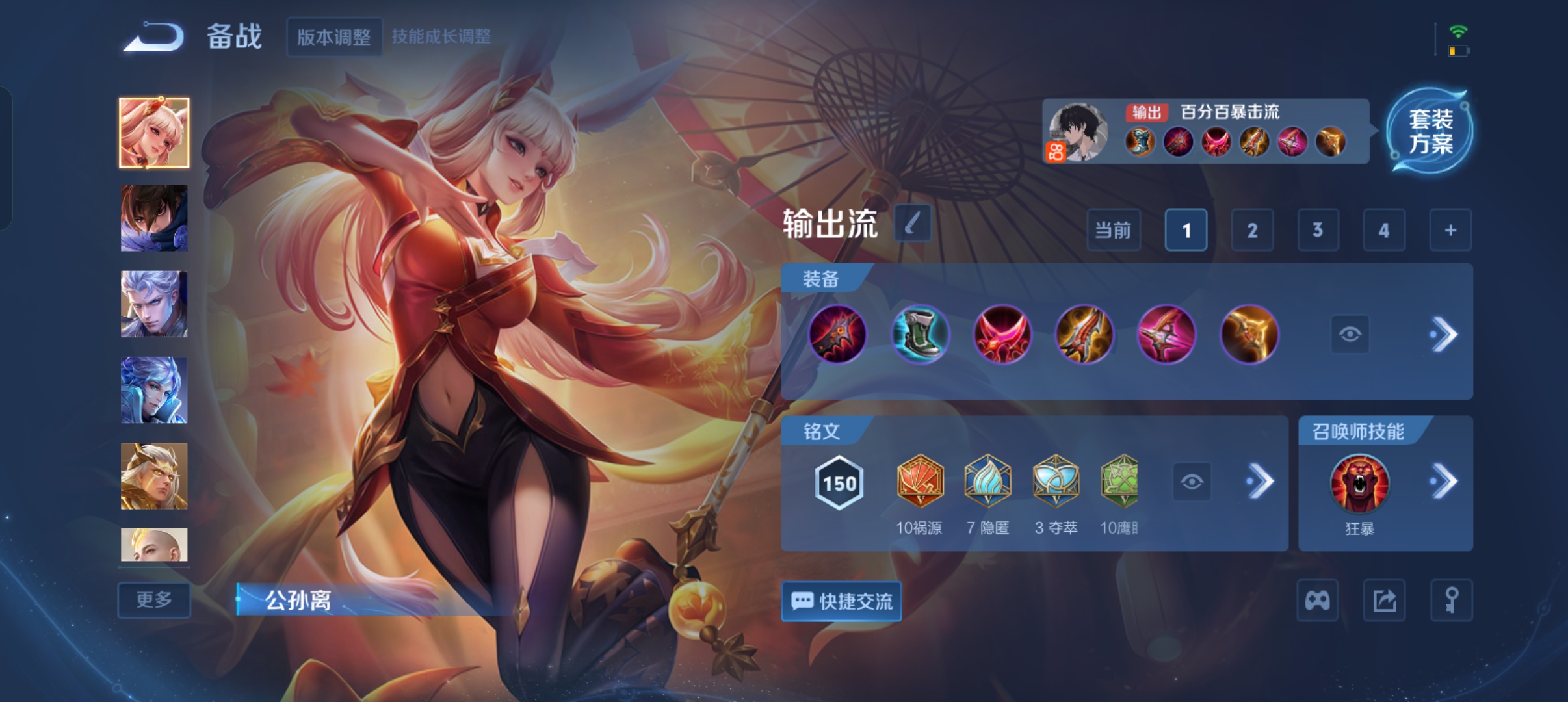 WZCMW46202王者荣耀账号详情图23