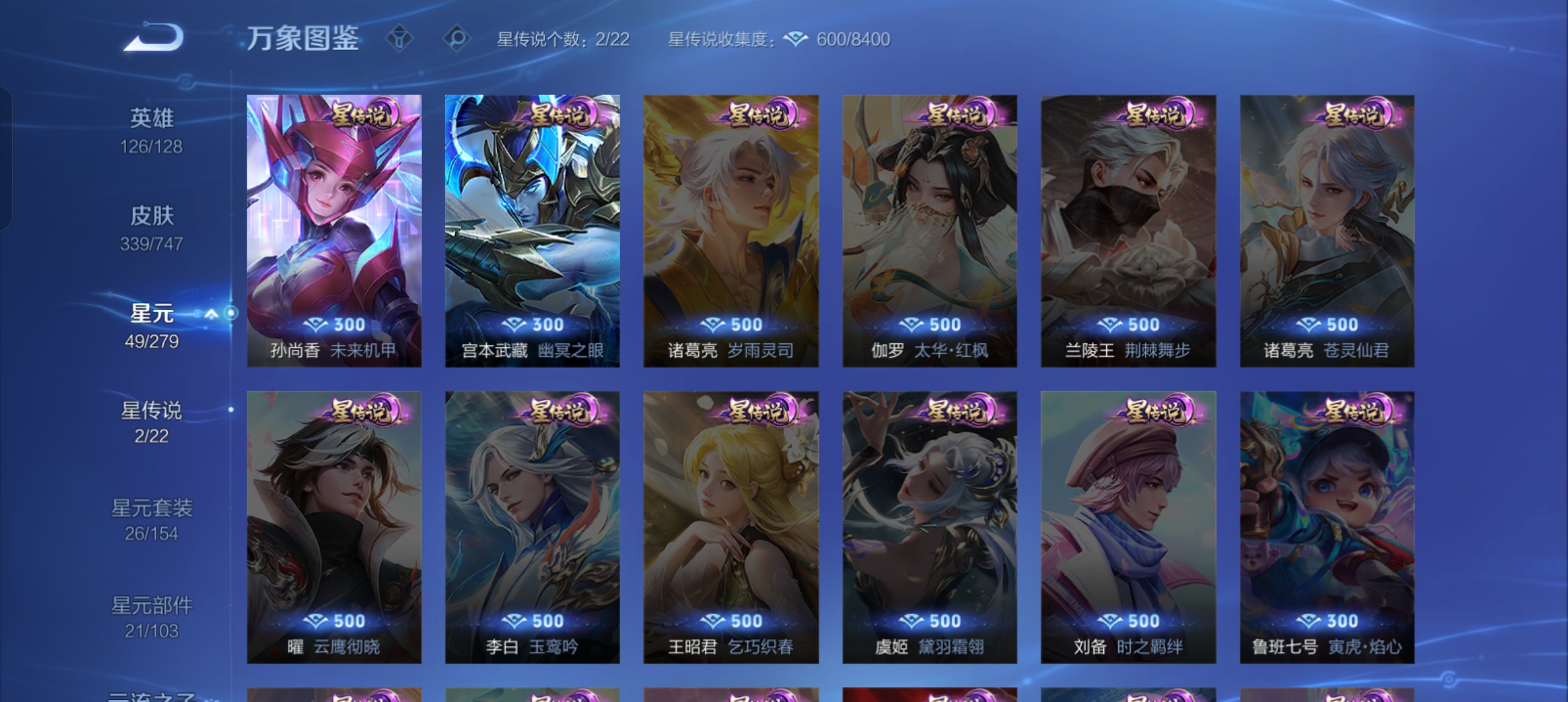 WZCMW46202王者荣耀账号详情图24