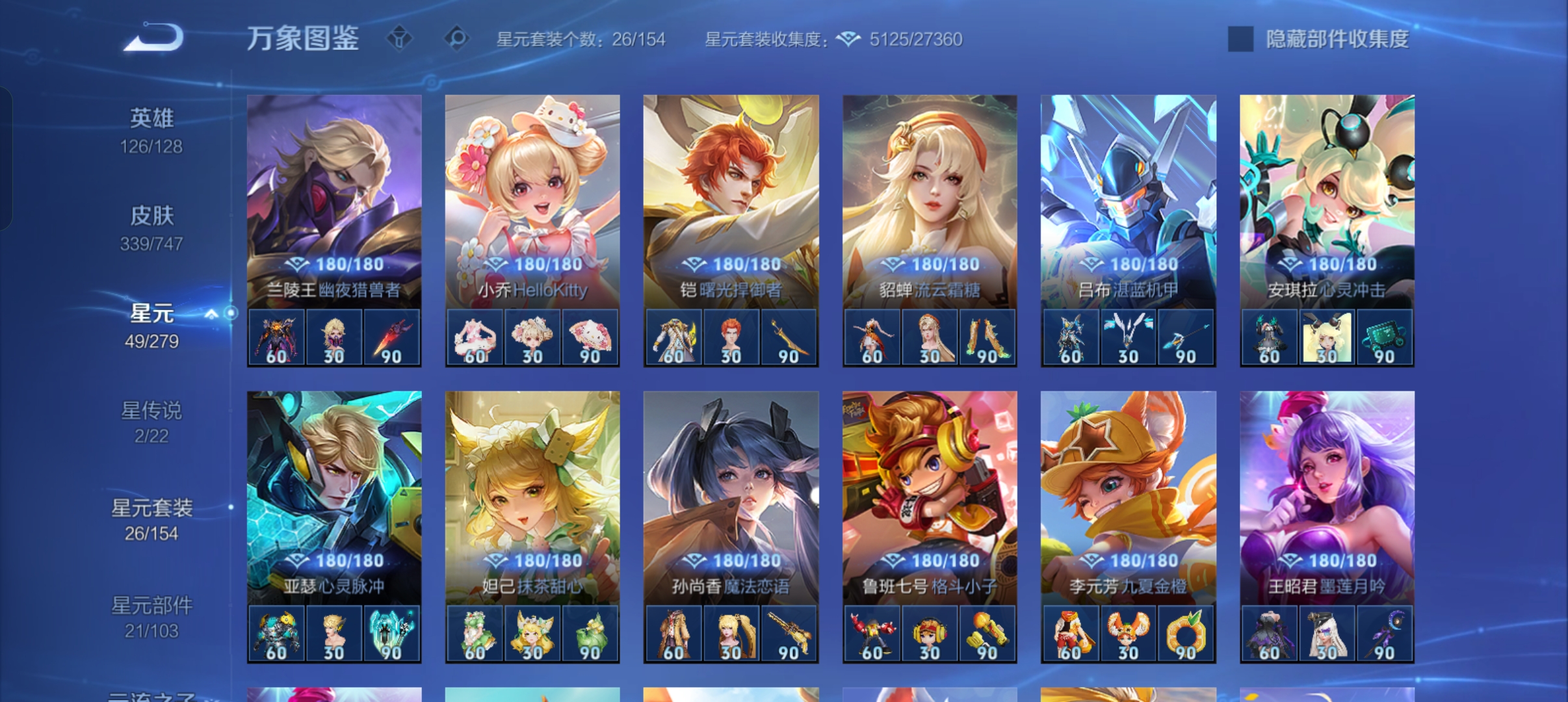 WZCMW46202王者荣耀账号详情图25