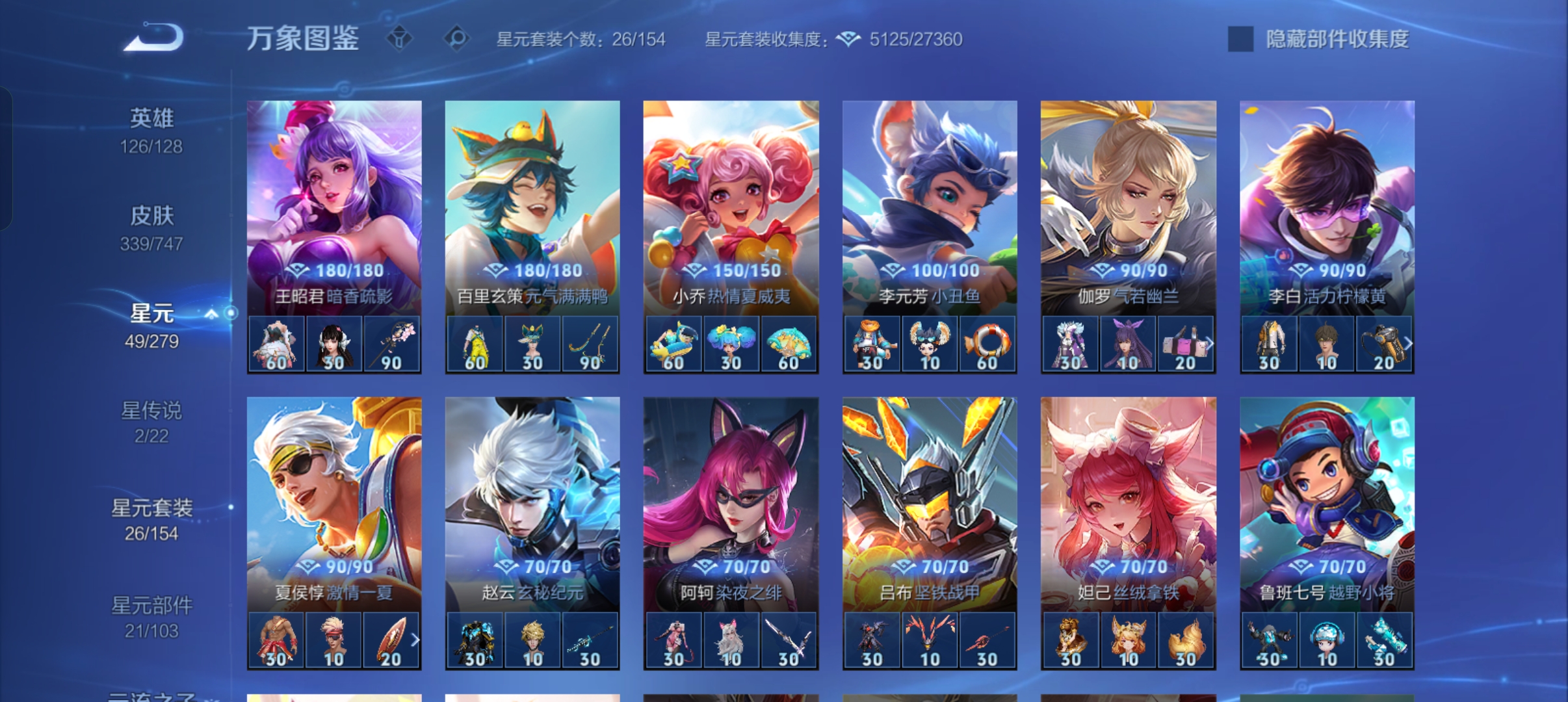 WZCMW46202王者荣耀账号详情图26