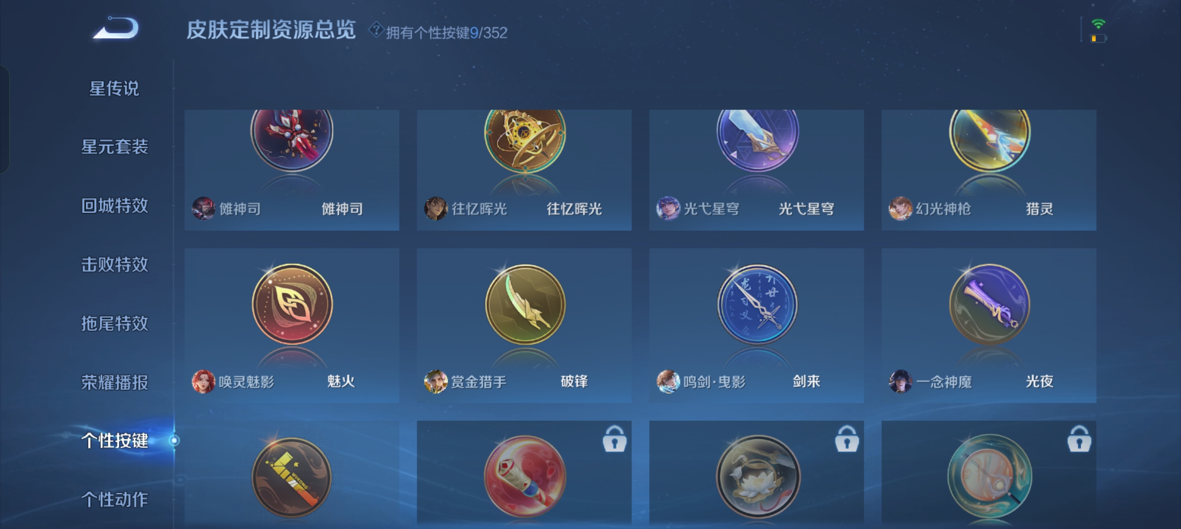 WZCMW46202王者荣耀账号详情图29