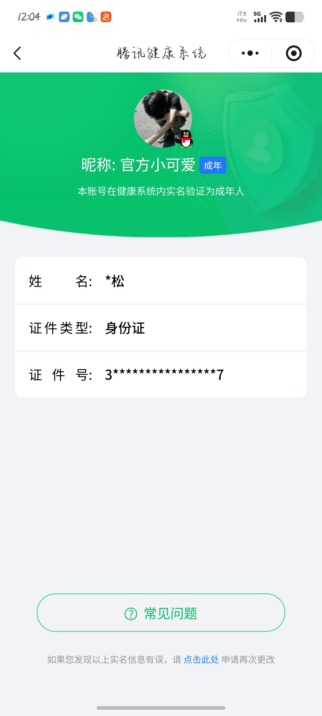WZCMW410900王者荣耀账号详情图21