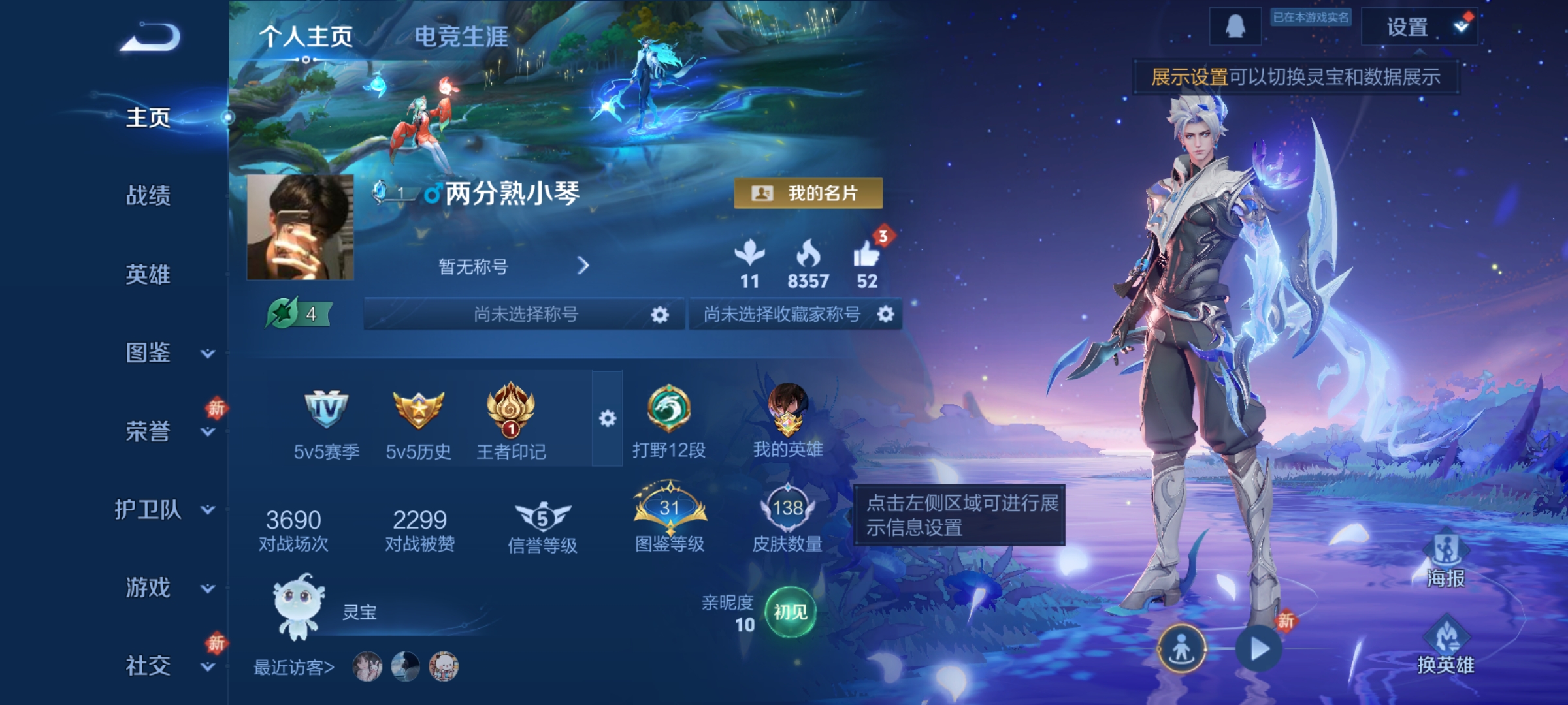 王者荣耀账号安卓QQ118英雄-138皮肤-13传说，云鹰飞将,山海·炽霜斩,逐花归海,电玩·雷克斯,诗剑行,乘龙·淬吴