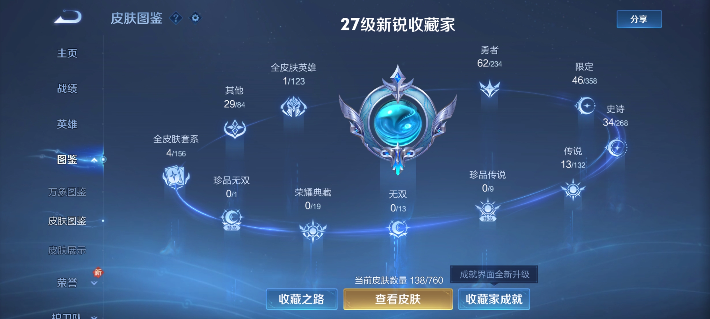 WZCMW491195王者荣耀账号详情图2