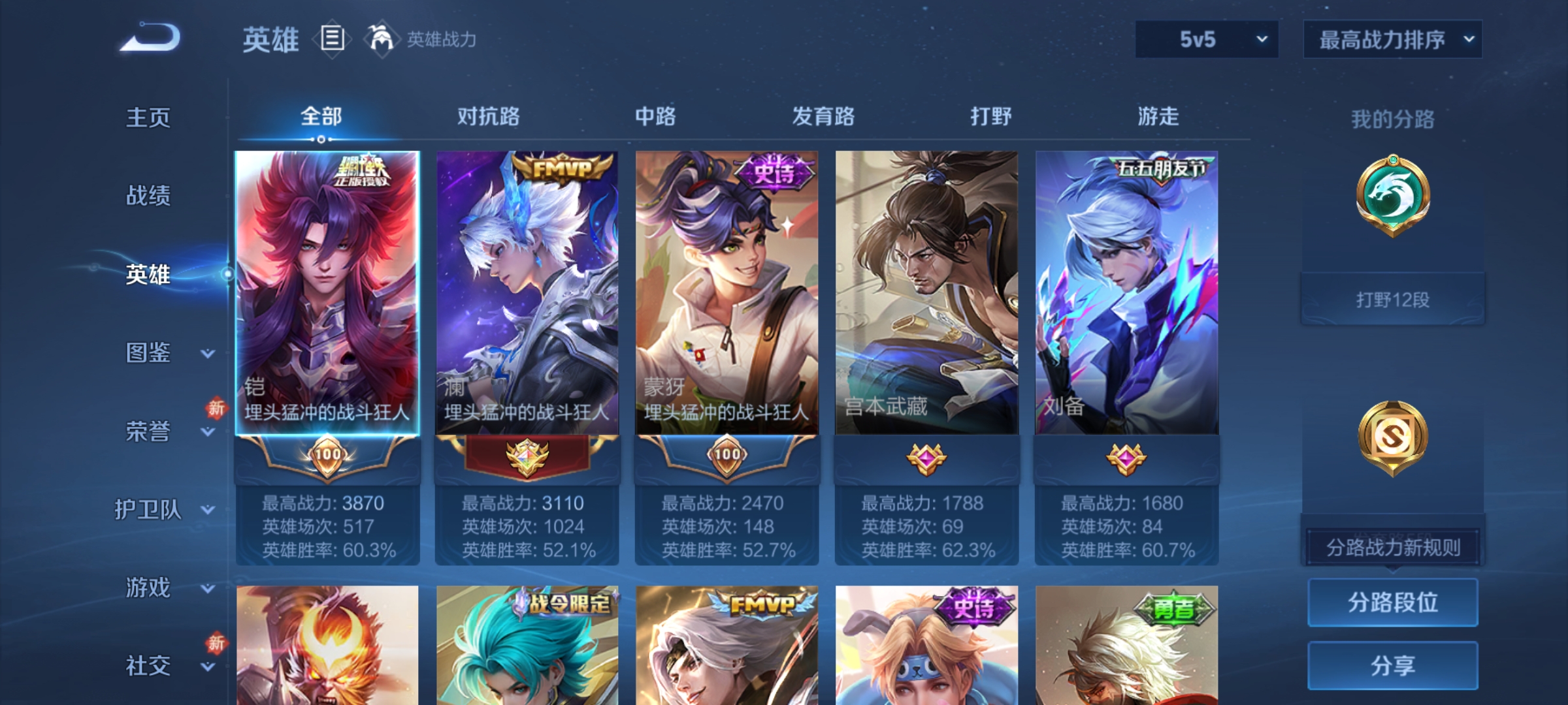 WZCMW491195王者荣耀账号详情图3