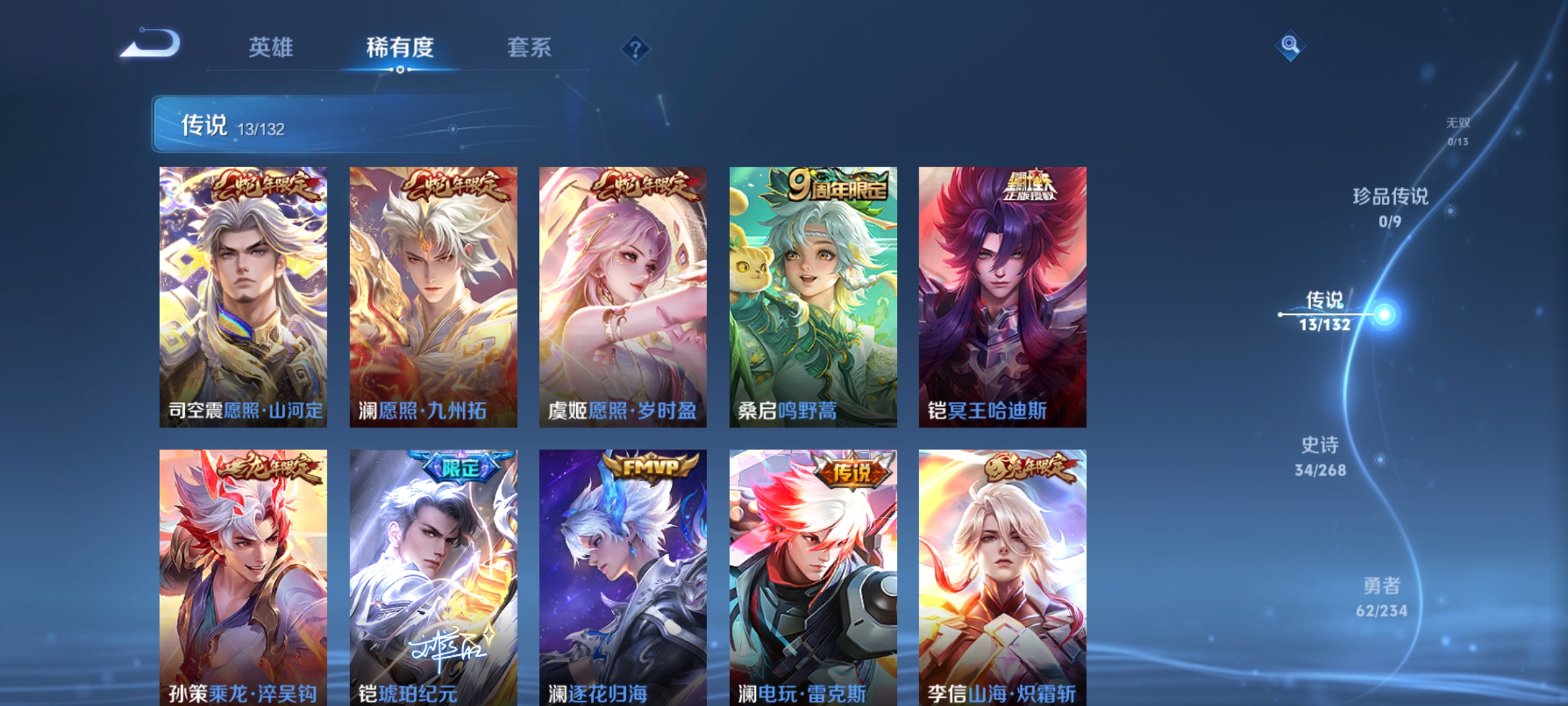 WZCMW491195王者荣耀账号详情图4