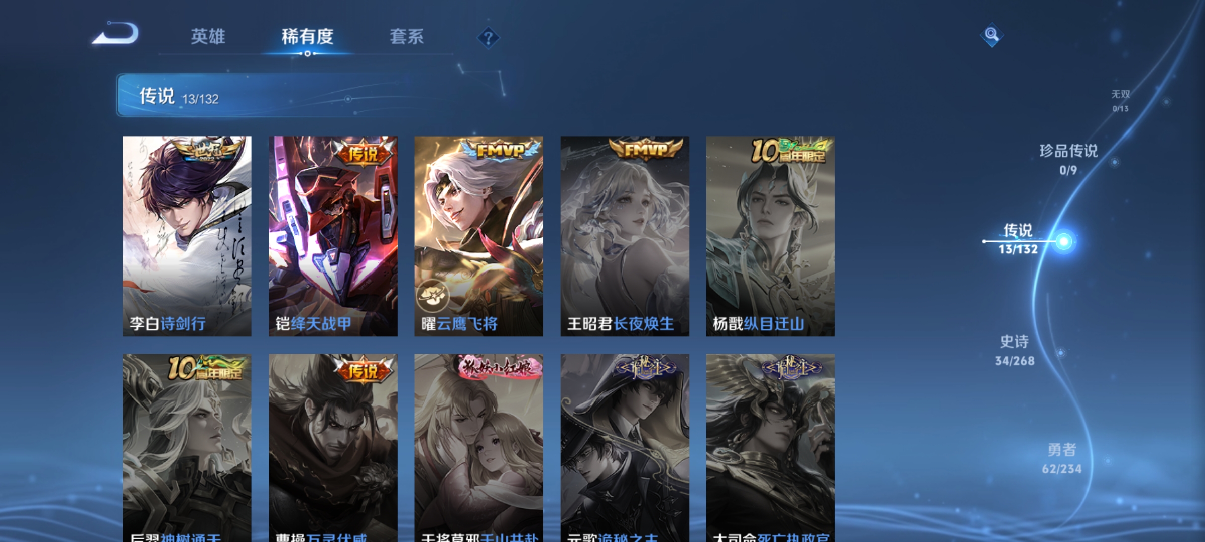 WZCMW491195王者荣耀账号详情图5