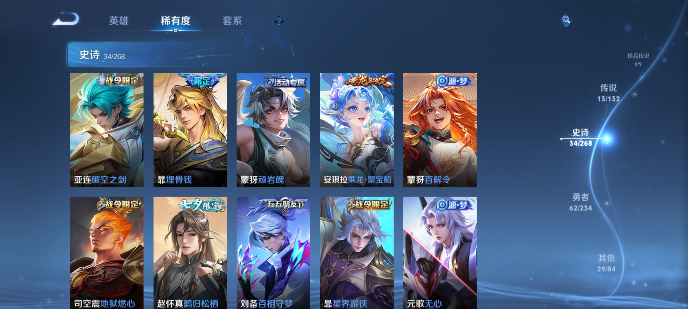 WZCMW491195王者荣耀账号详情图6