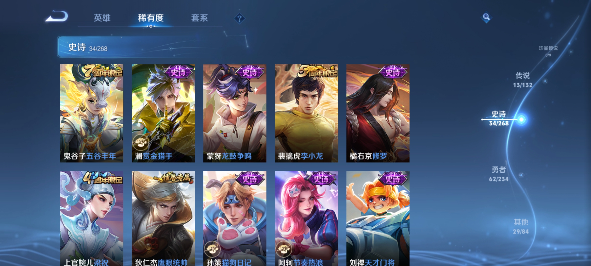 WZCMW491195王者荣耀账号详情图7