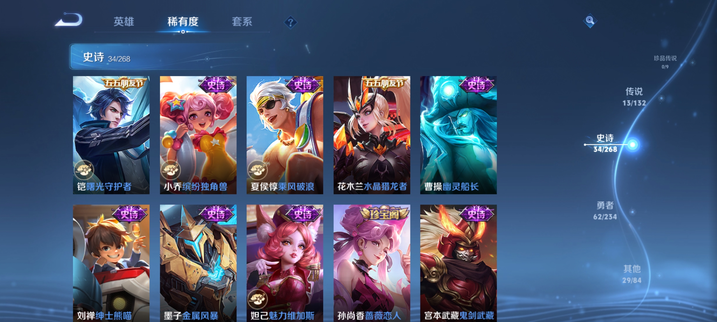 WZCMW491195王者荣耀账号详情图8