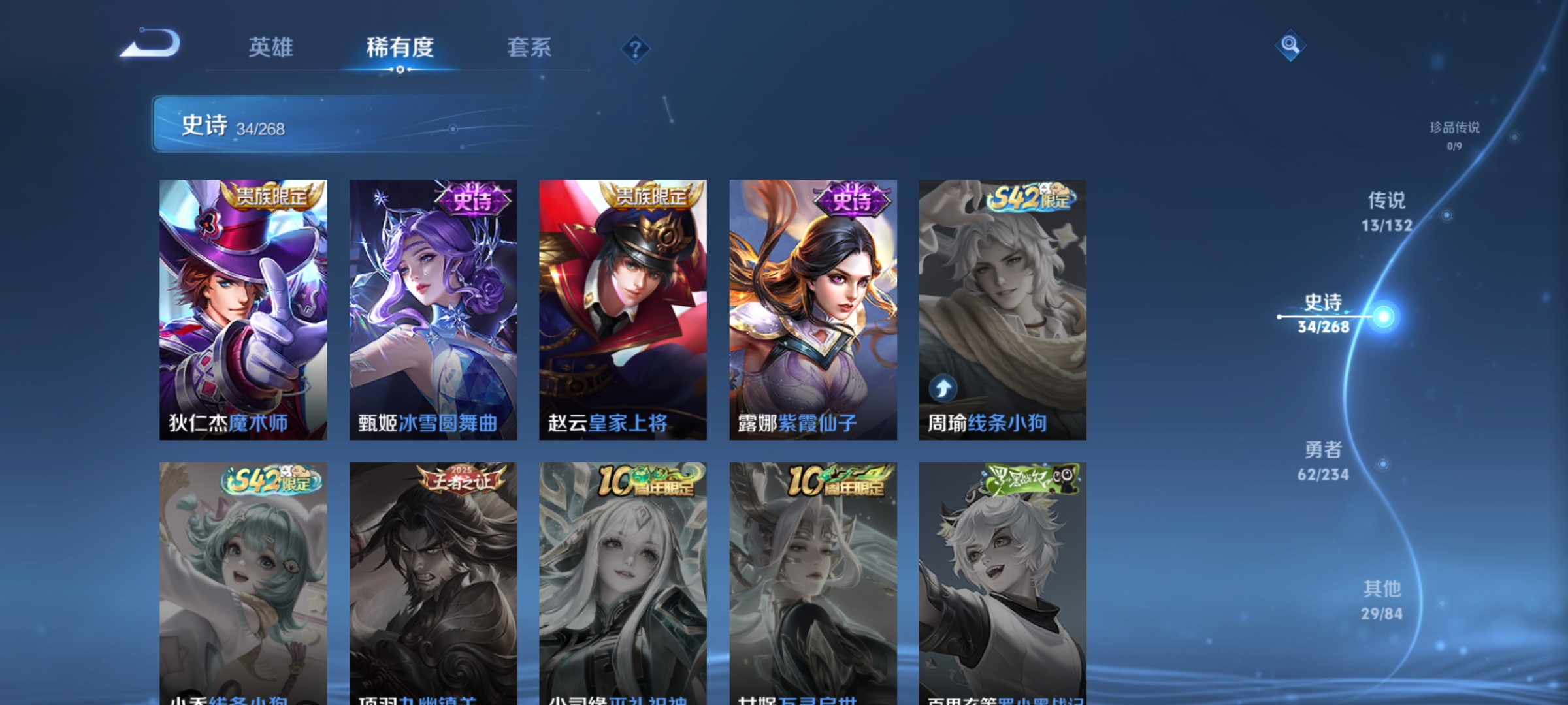 WZCMW491195王者荣耀账号详情图9