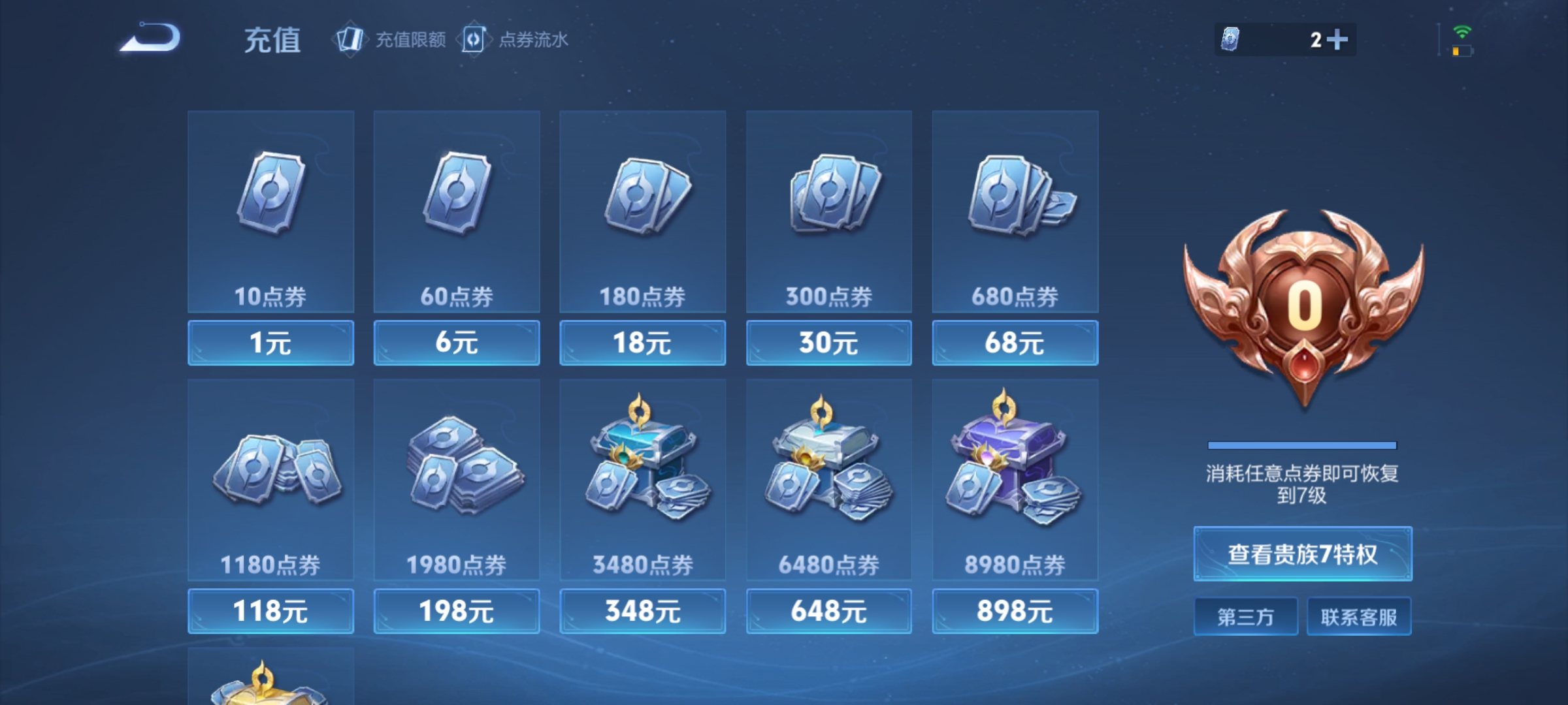 WZCMW491195王者荣耀账号详情图10