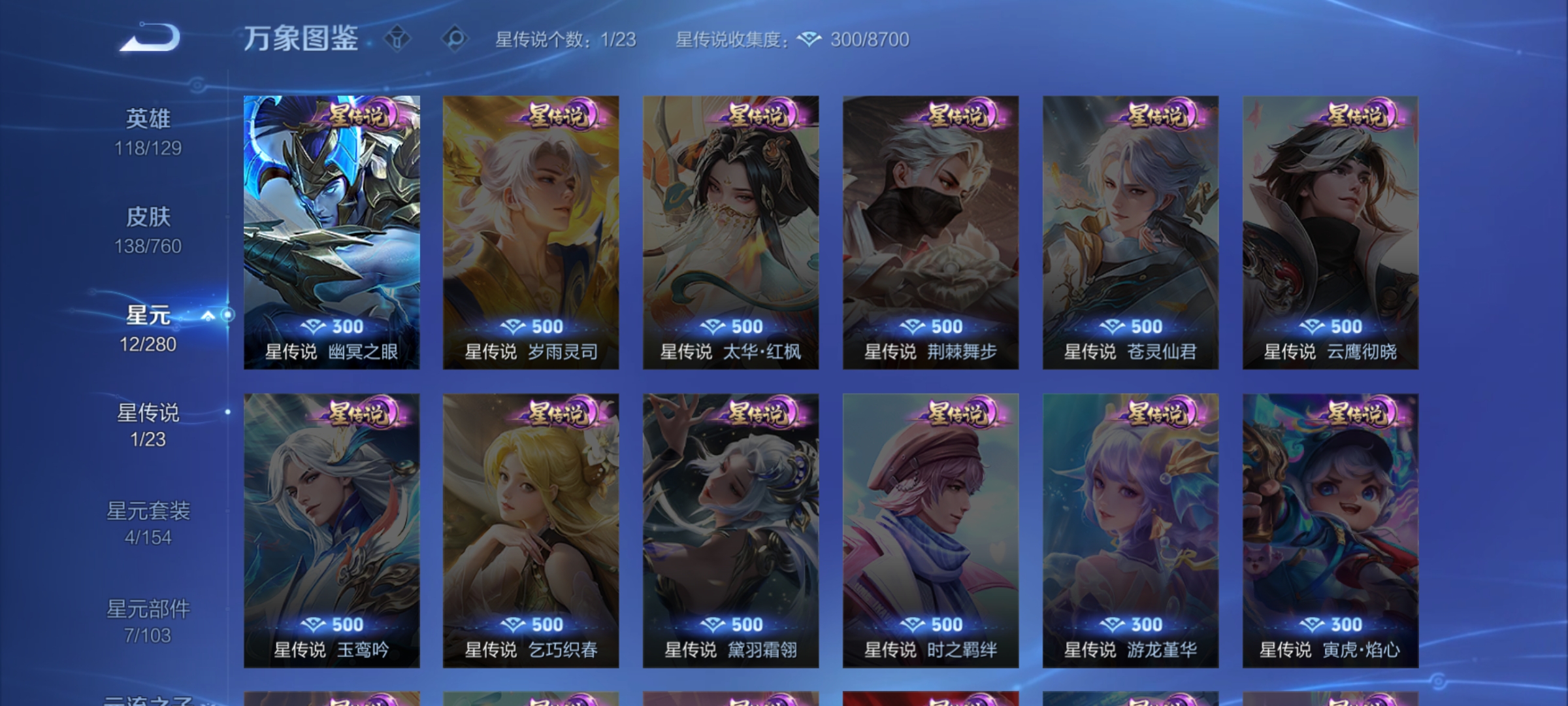 WZCMW491195王者荣耀账号详情图14