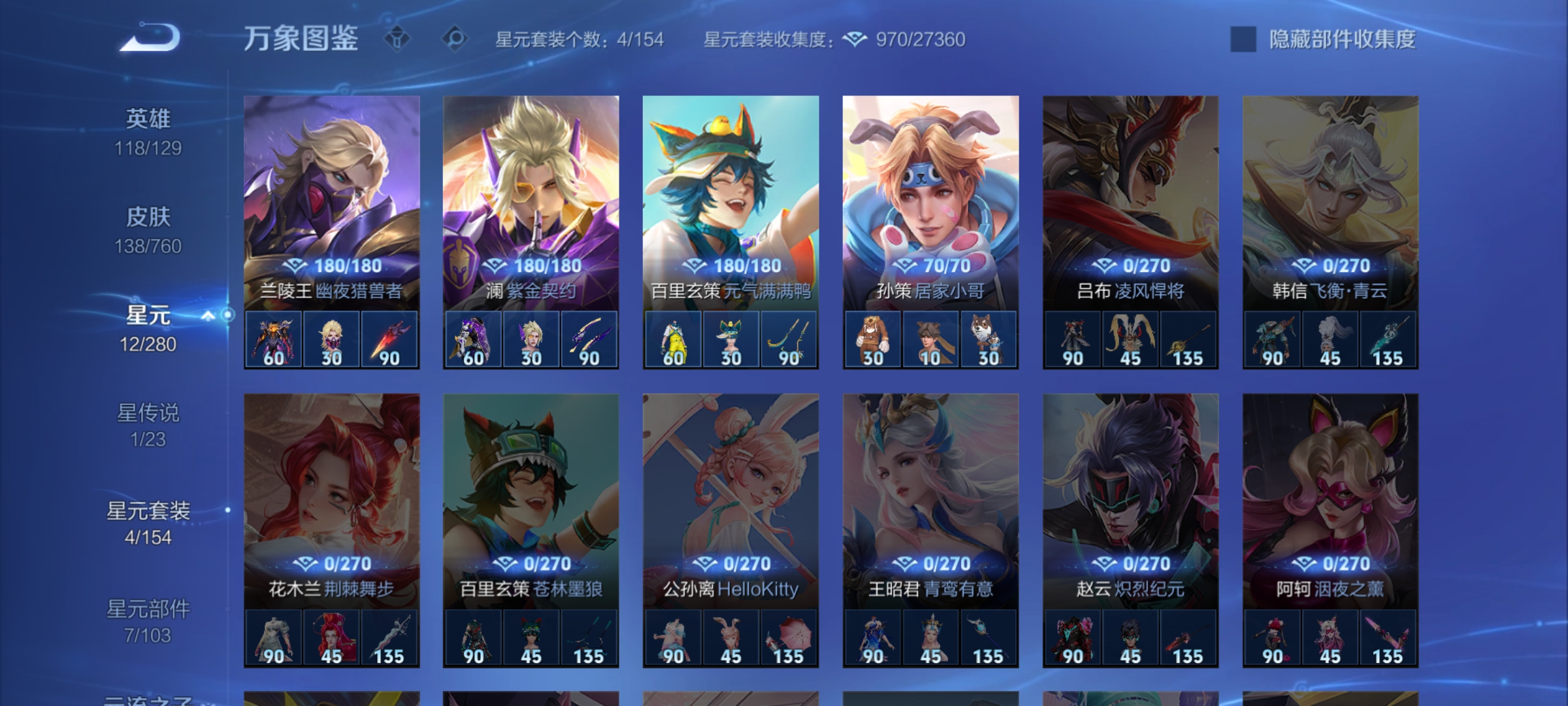 WZCMW491195王者荣耀账号详情图15