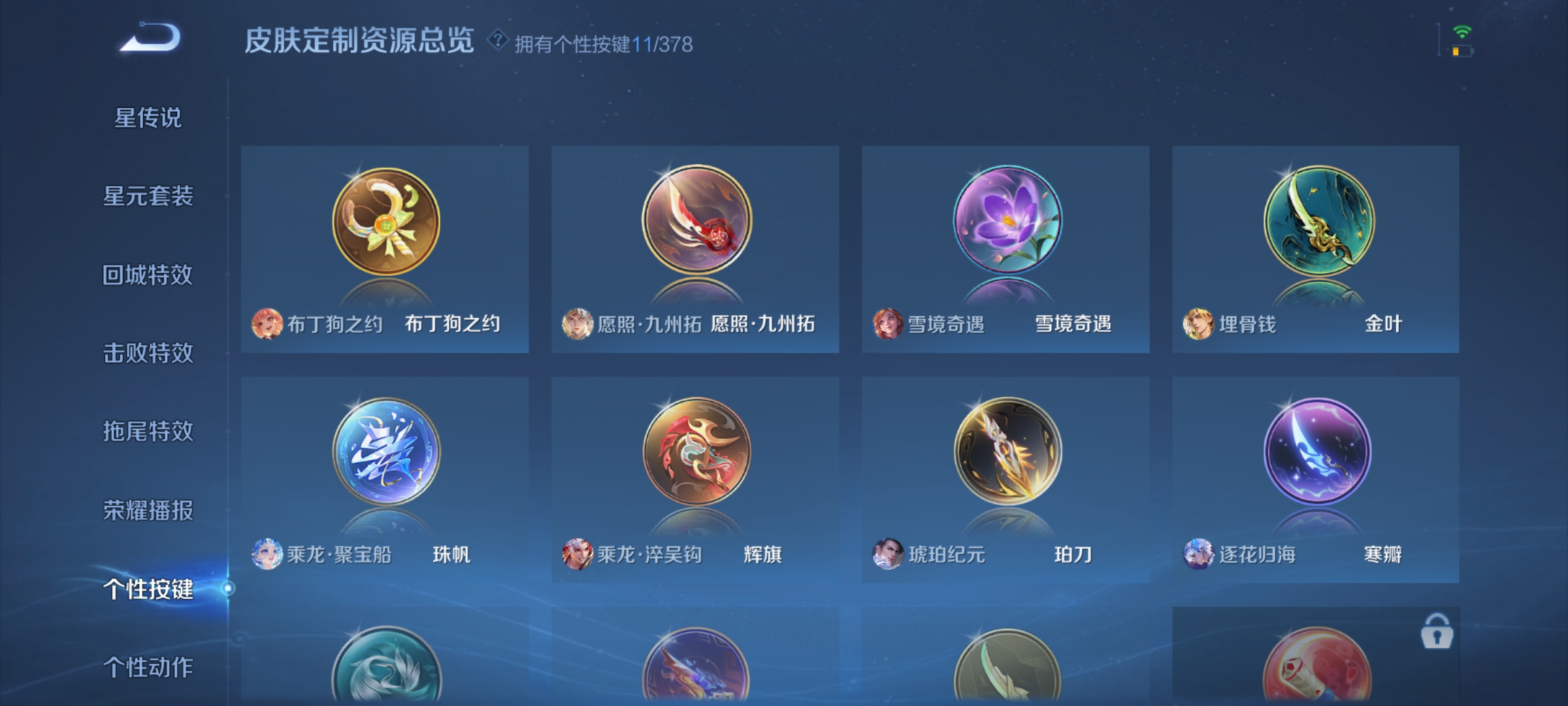 WZCMW491195王者荣耀账号详情图16