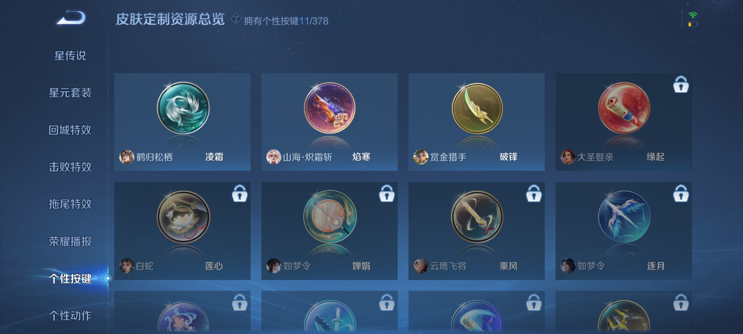 WZCMW491195王者荣耀账号详情图17