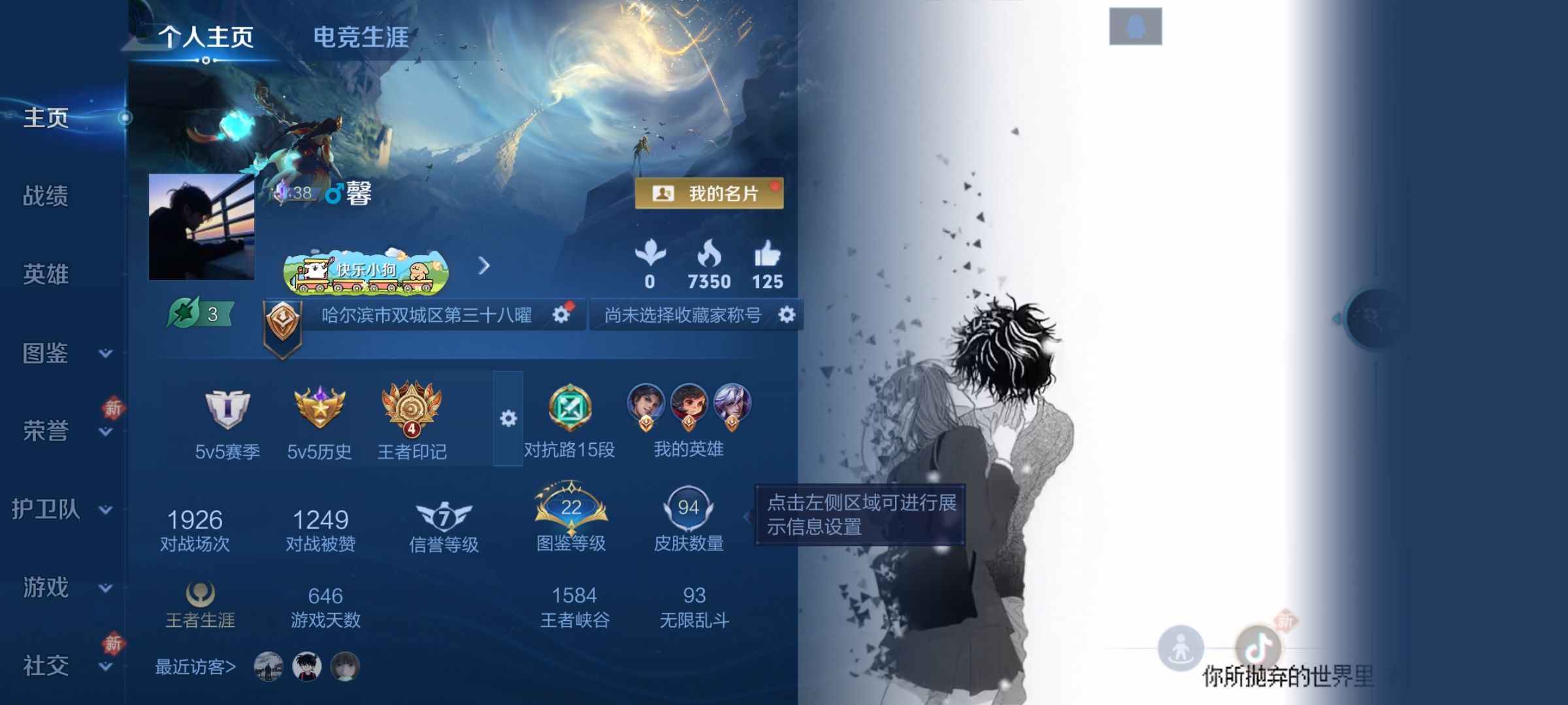 王者荣耀账号安卓QQ80英雄-94皮肤-5传说，云鹰飞将,地狱之眼,冠军飞将,鸣野蒿,愿照·九州拓,编号:SXFLG52