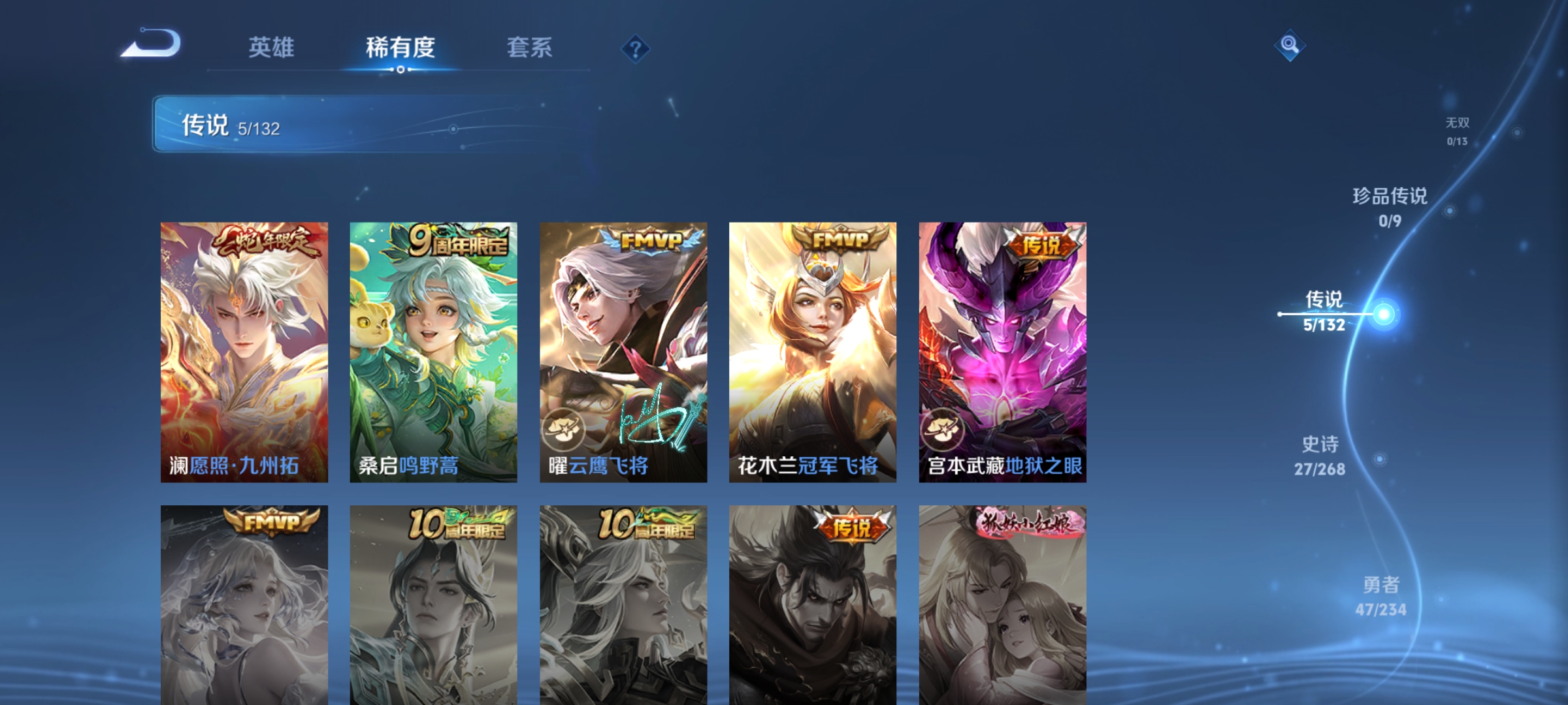 WZCMW499008王者荣耀账号详情图4