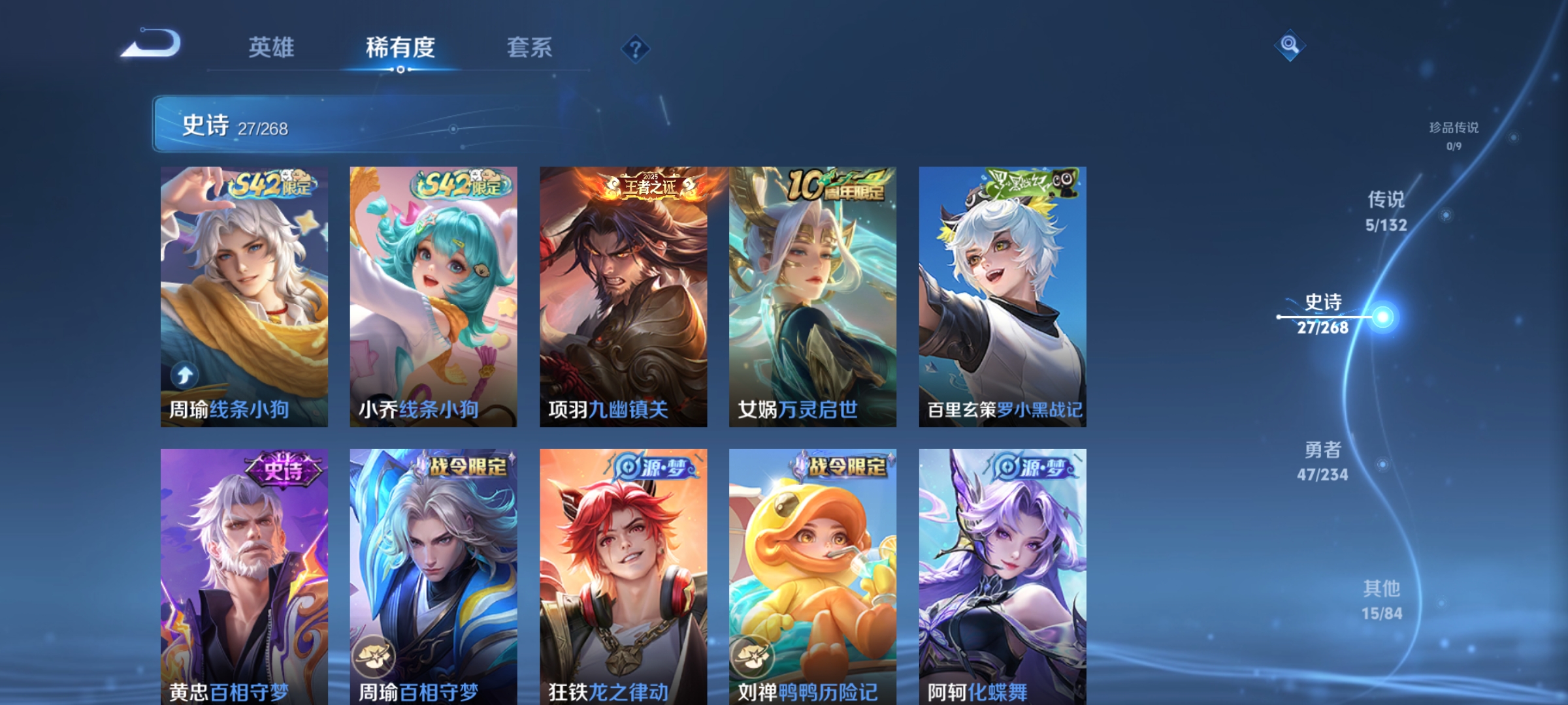 WZCMW499008王者荣耀账号详情图5