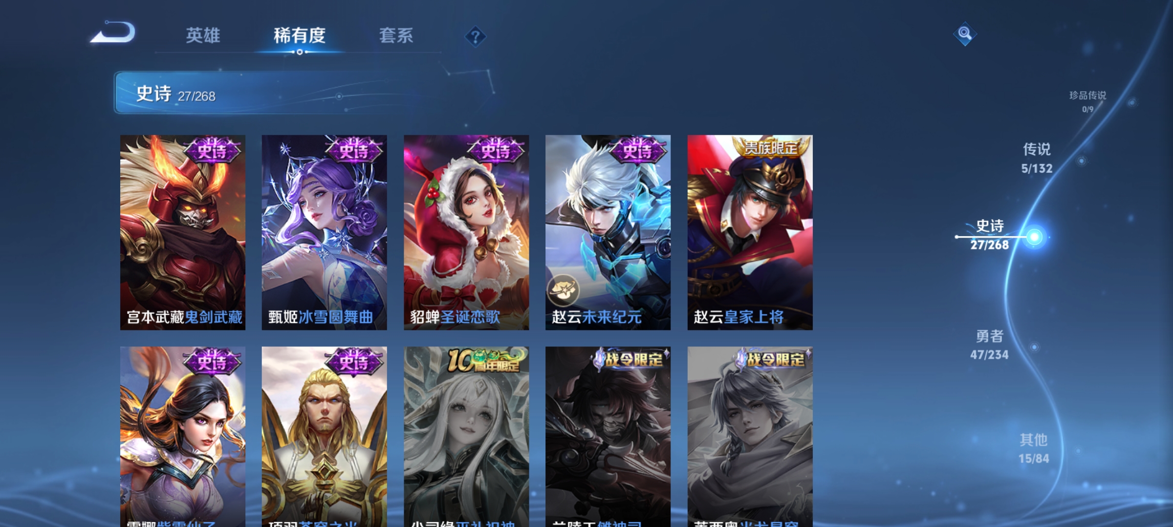 WZCMW499008王者荣耀账号详情图7