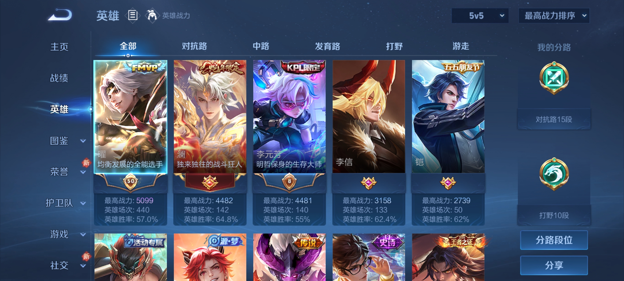 WZCMW499008王者荣耀账号详情图8