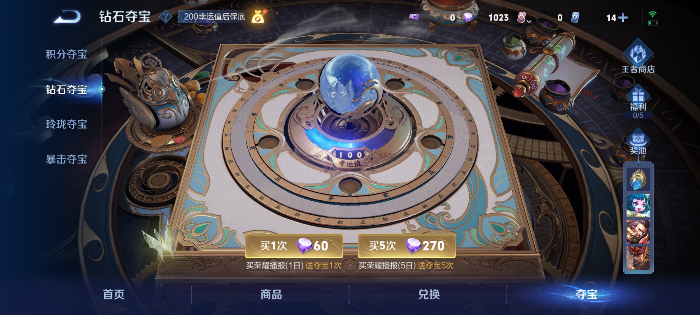 WZCMW499008王者荣耀账号详情图12