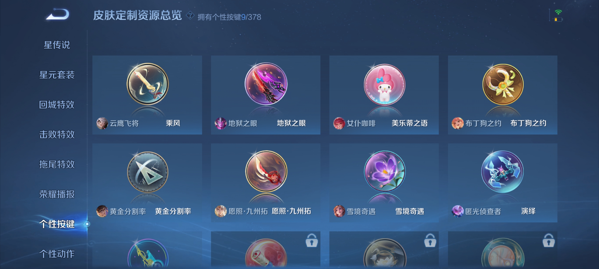 WZCMW499008王者荣耀账号详情图16