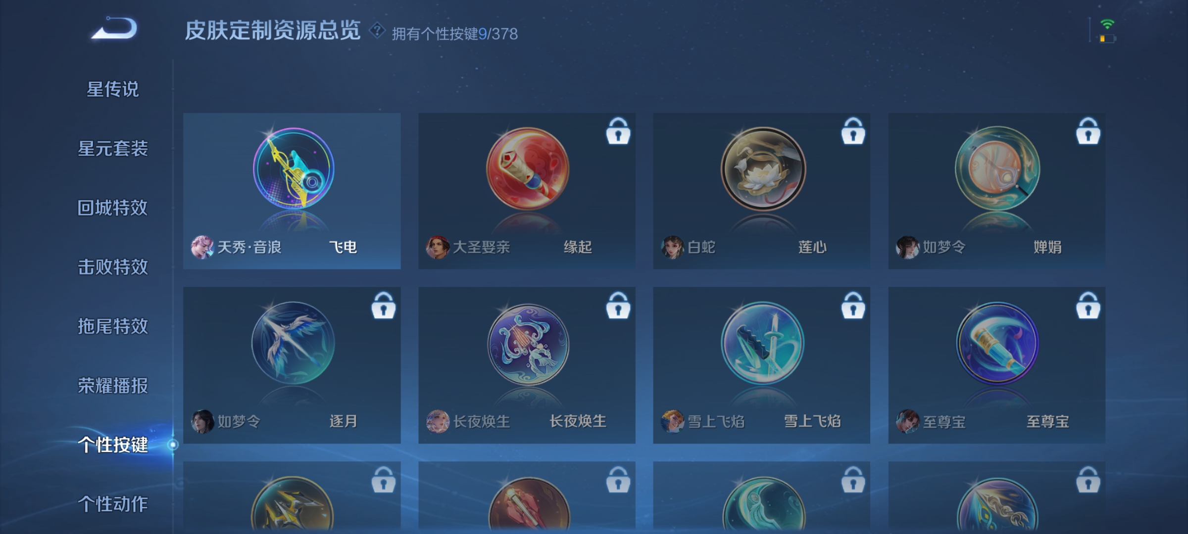 WZCMW499008王者荣耀账号详情图17