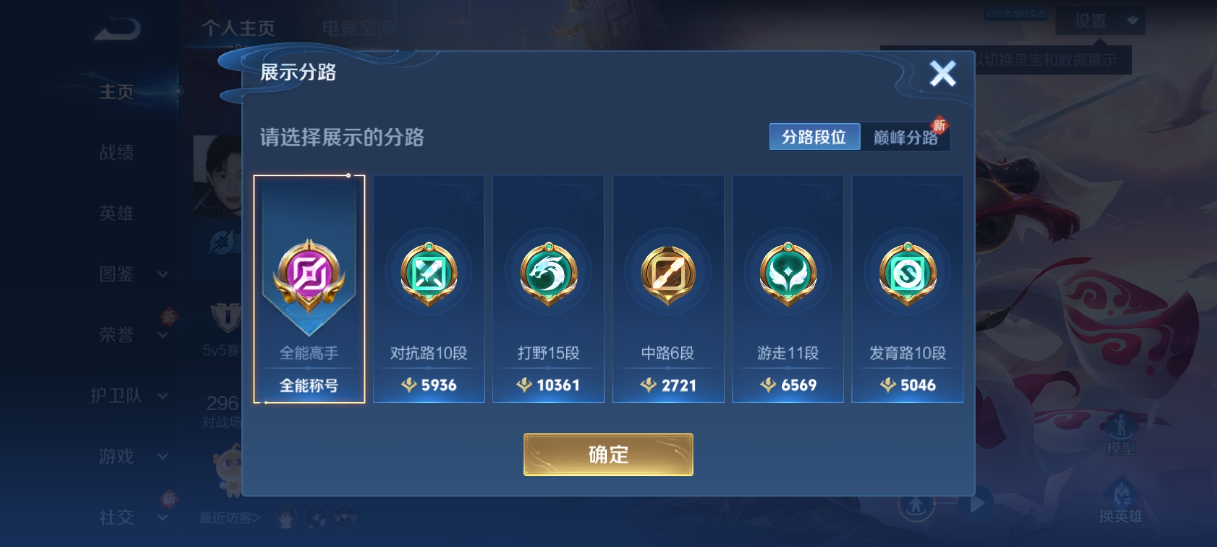 WZCMW3248530王者荣耀账号详情图2