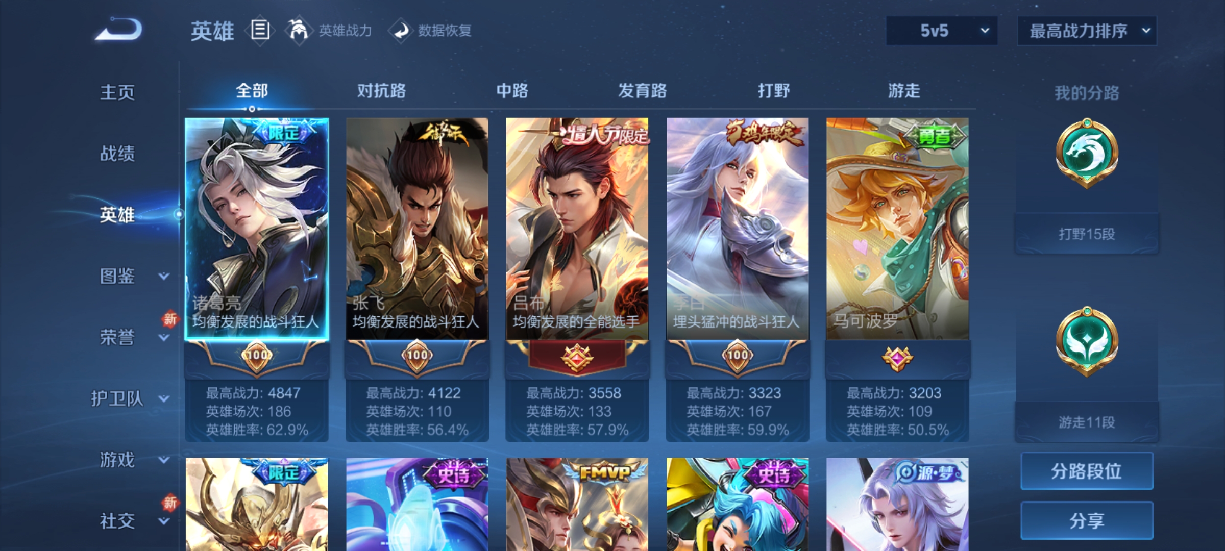 WZCMW3248530王者荣耀账号详情图3