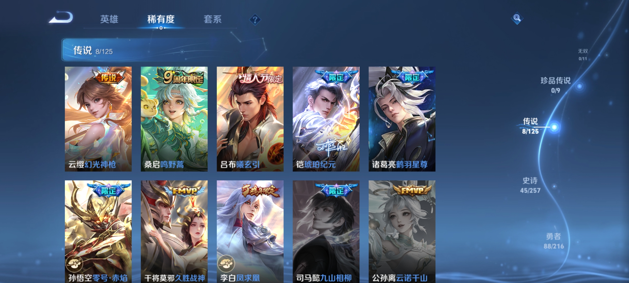 WZCMW3248530王者荣耀账号详情图5
