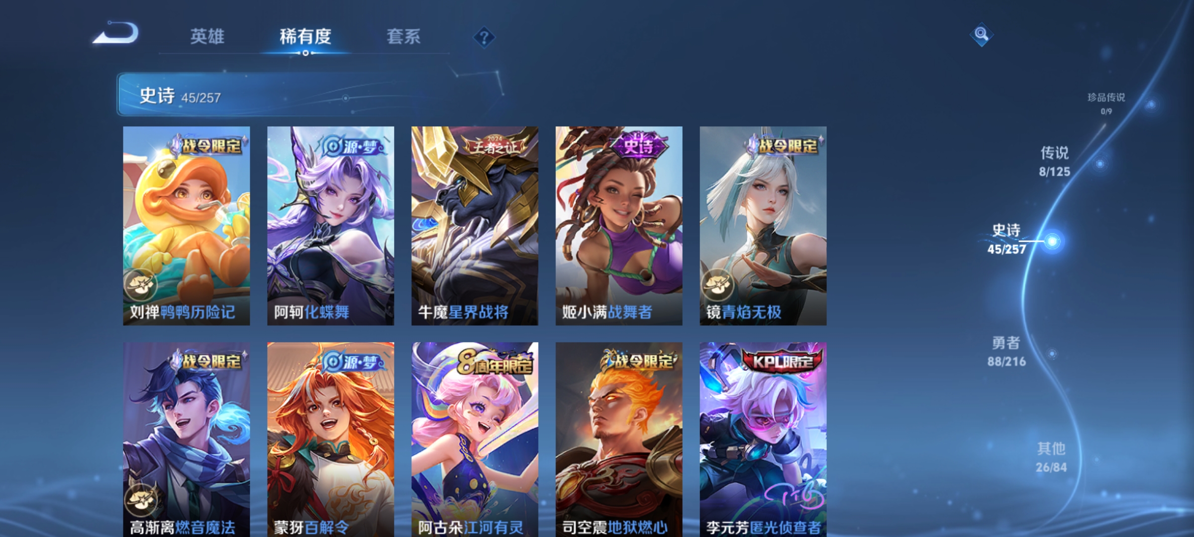 WZCMW3248530王者荣耀账号详情图6
