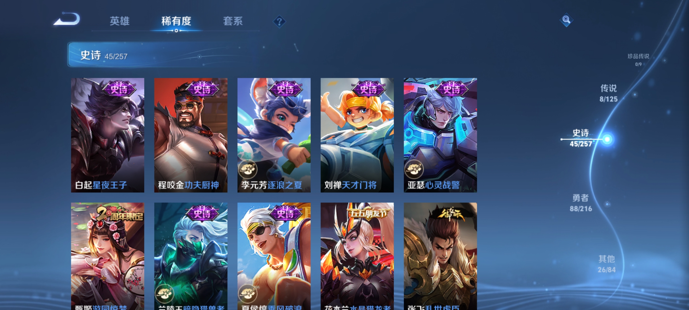 WZCMW3248530王者荣耀账号详情图8