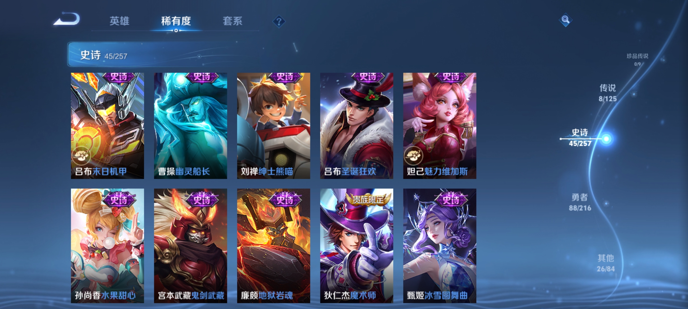 WZCMW3248530王者荣耀账号详情图9