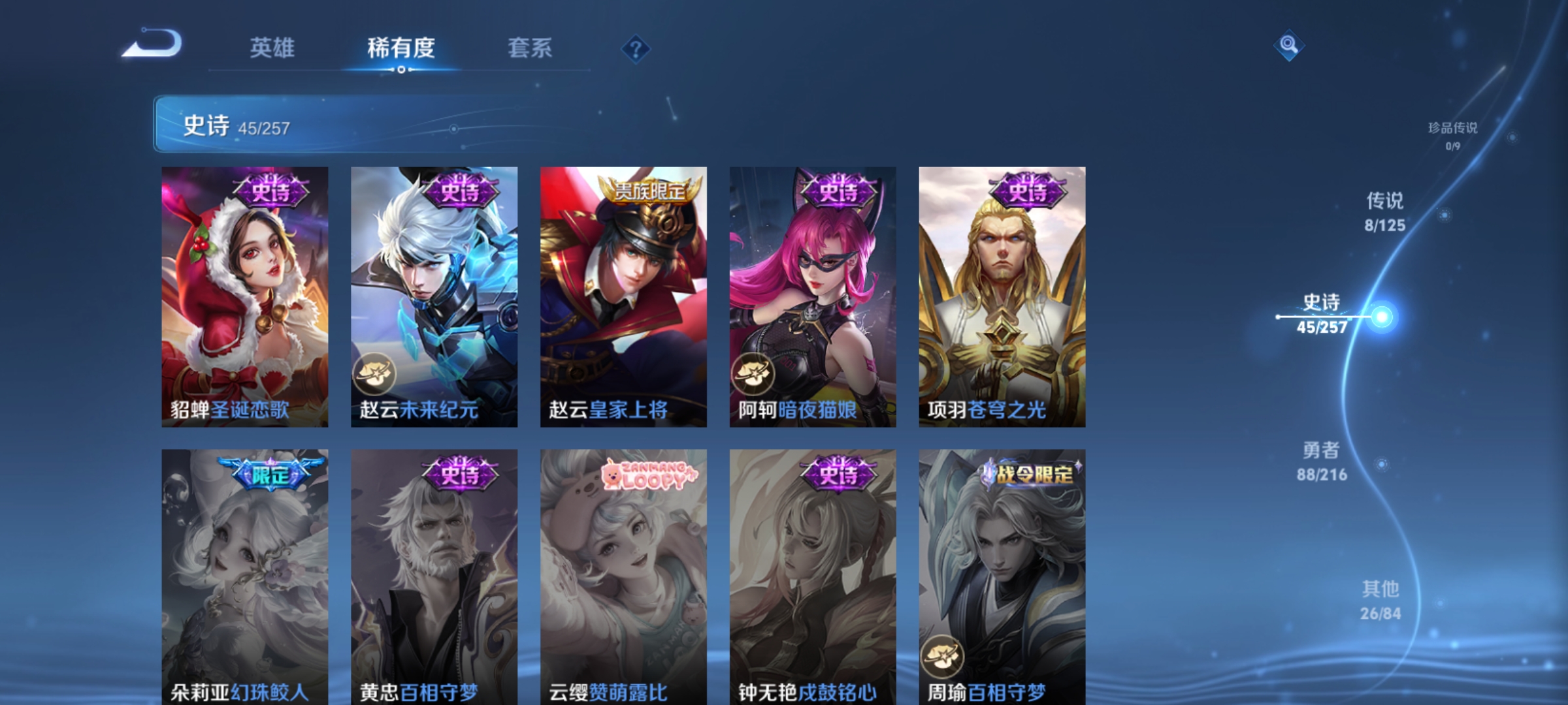 WZCMW3248530王者荣耀账号详情图10