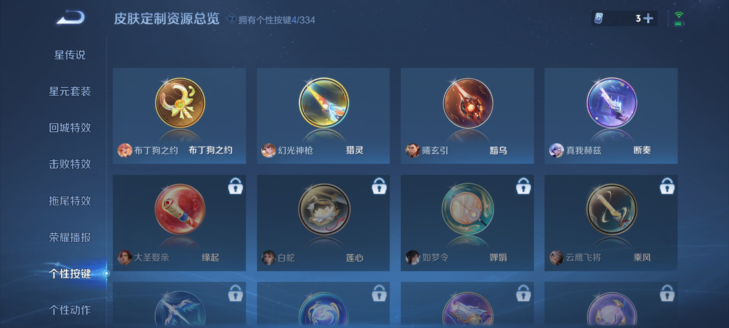 WZCMW3248530王者荣耀账号详情图14