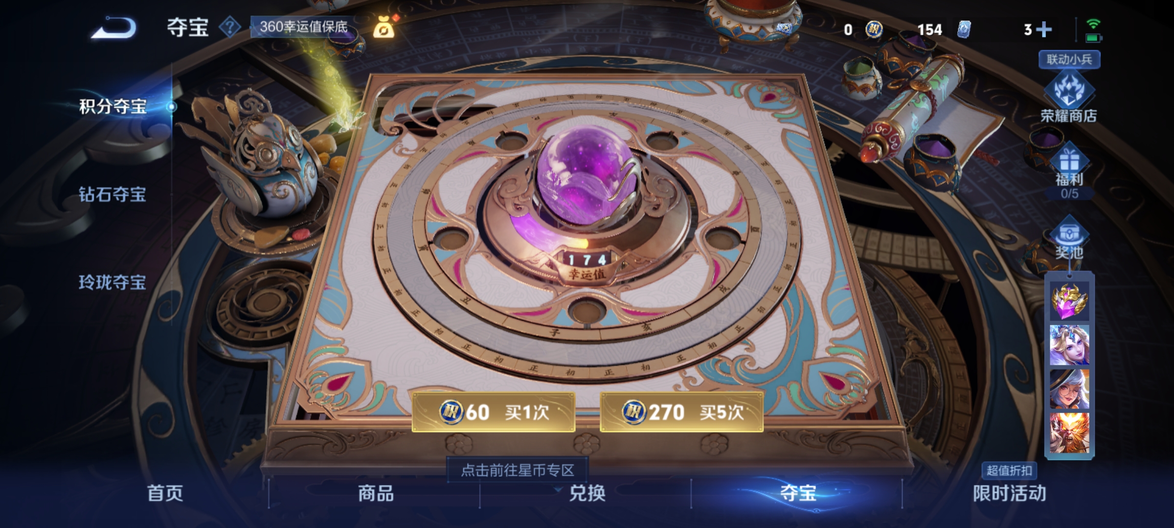 WZCMW3248530王者荣耀账号详情图15