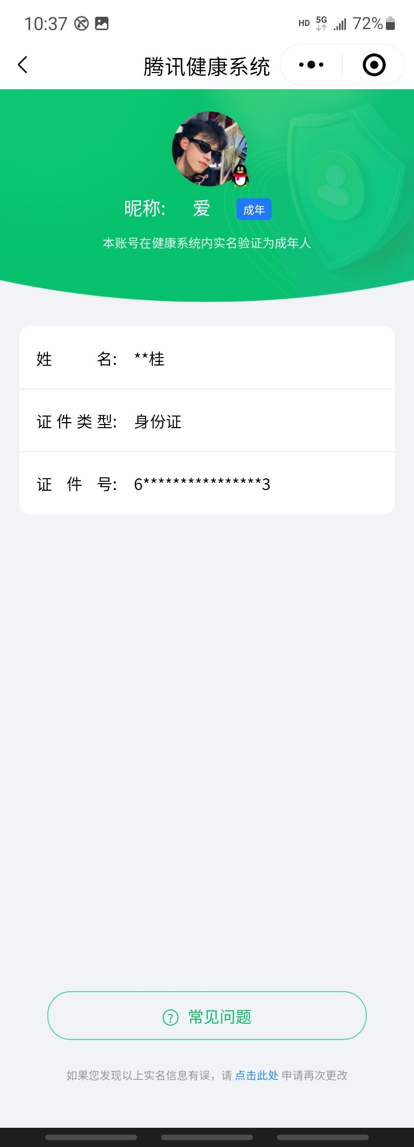 HPCMW3312846和平精英账号详情图31