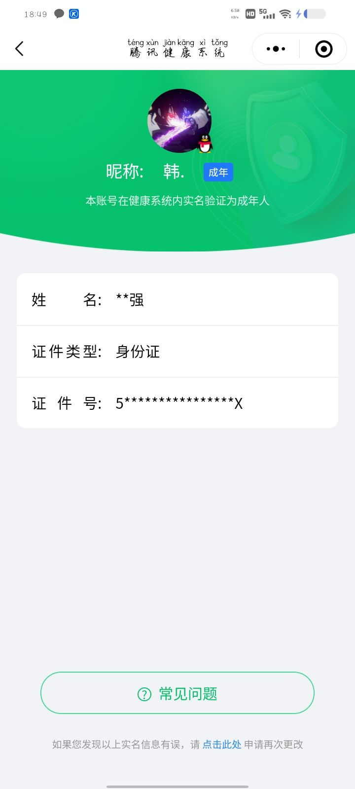 WZCMW3248271王者荣耀账号详情图20