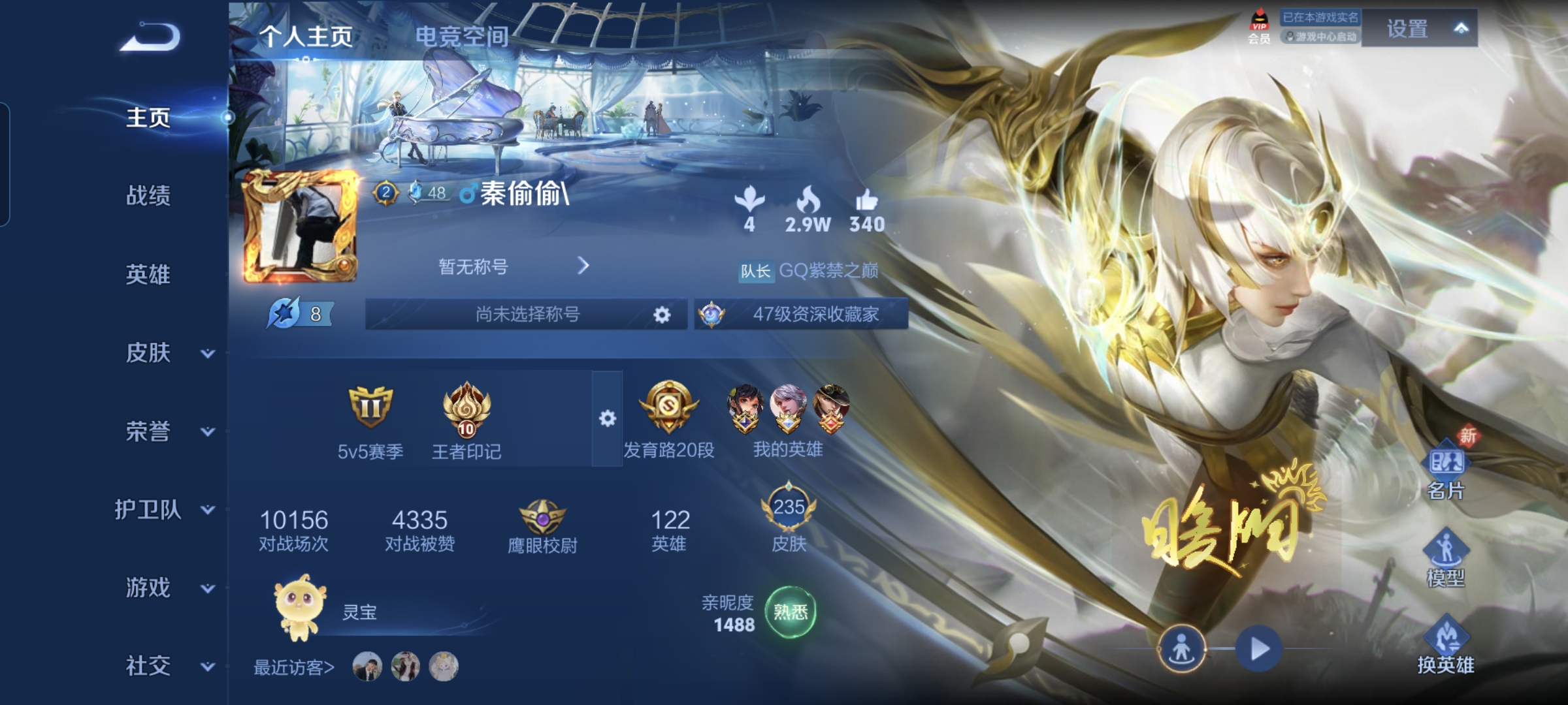 WZQM3183684王者荣耀账号详情图2
