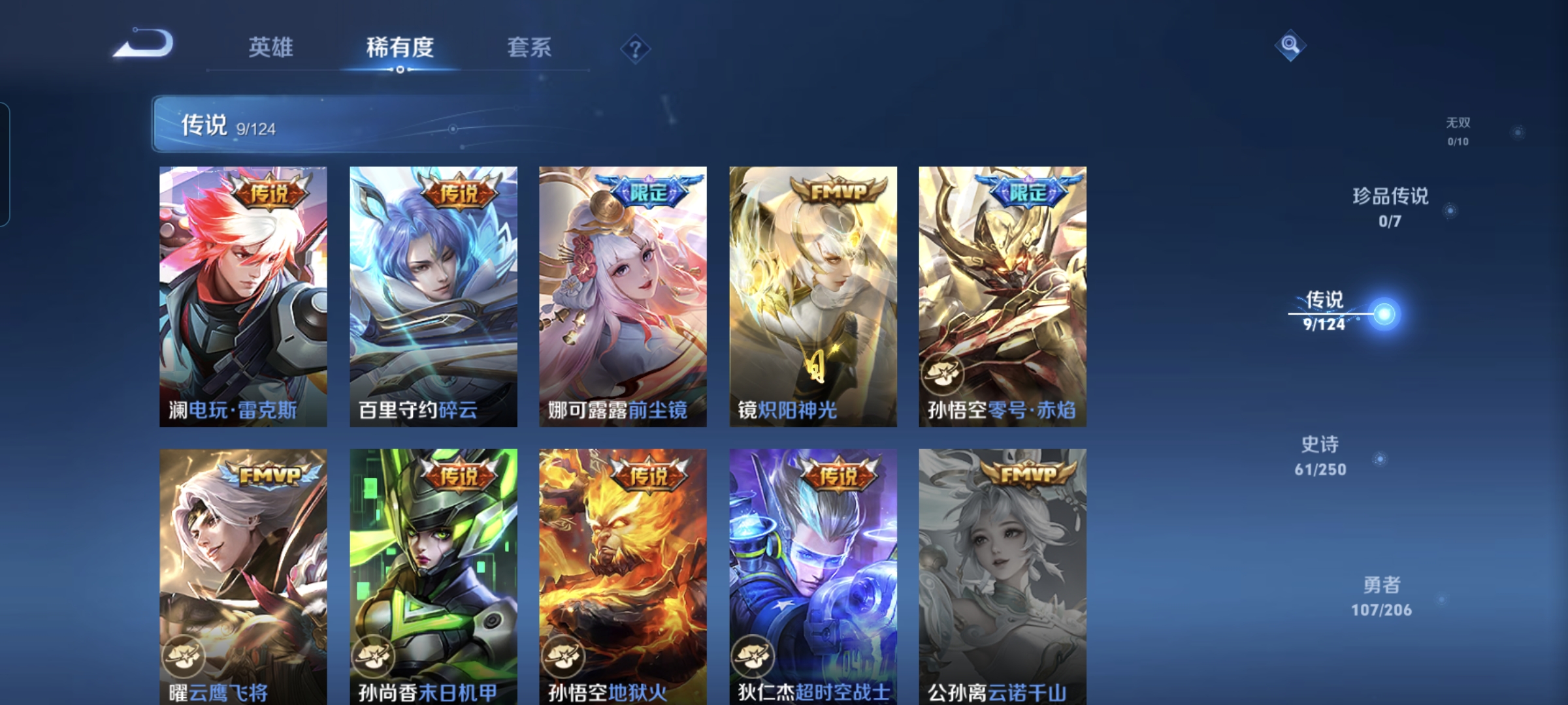 WZQM3183684王者荣耀账号详情图5