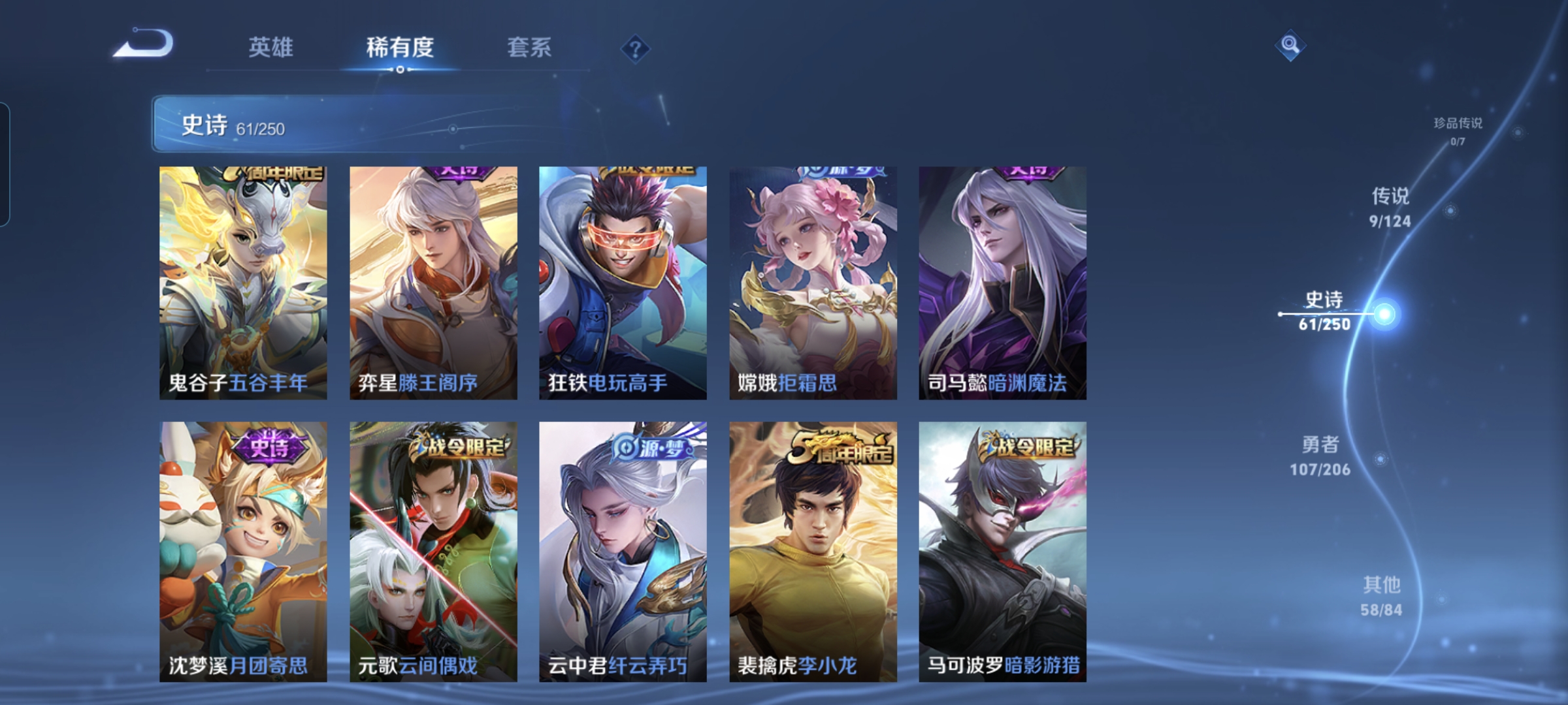 WZQM3183684王者荣耀账号详情图7