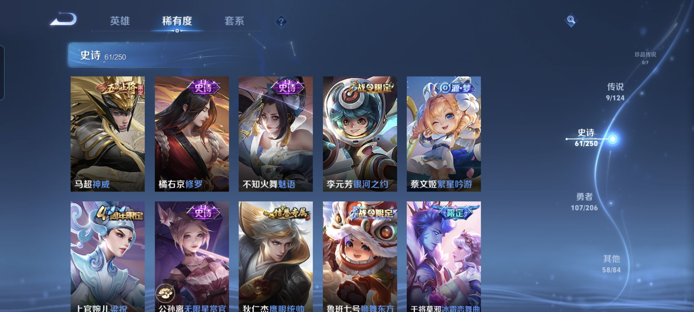 WZQM3183684王者荣耀账号详情图8