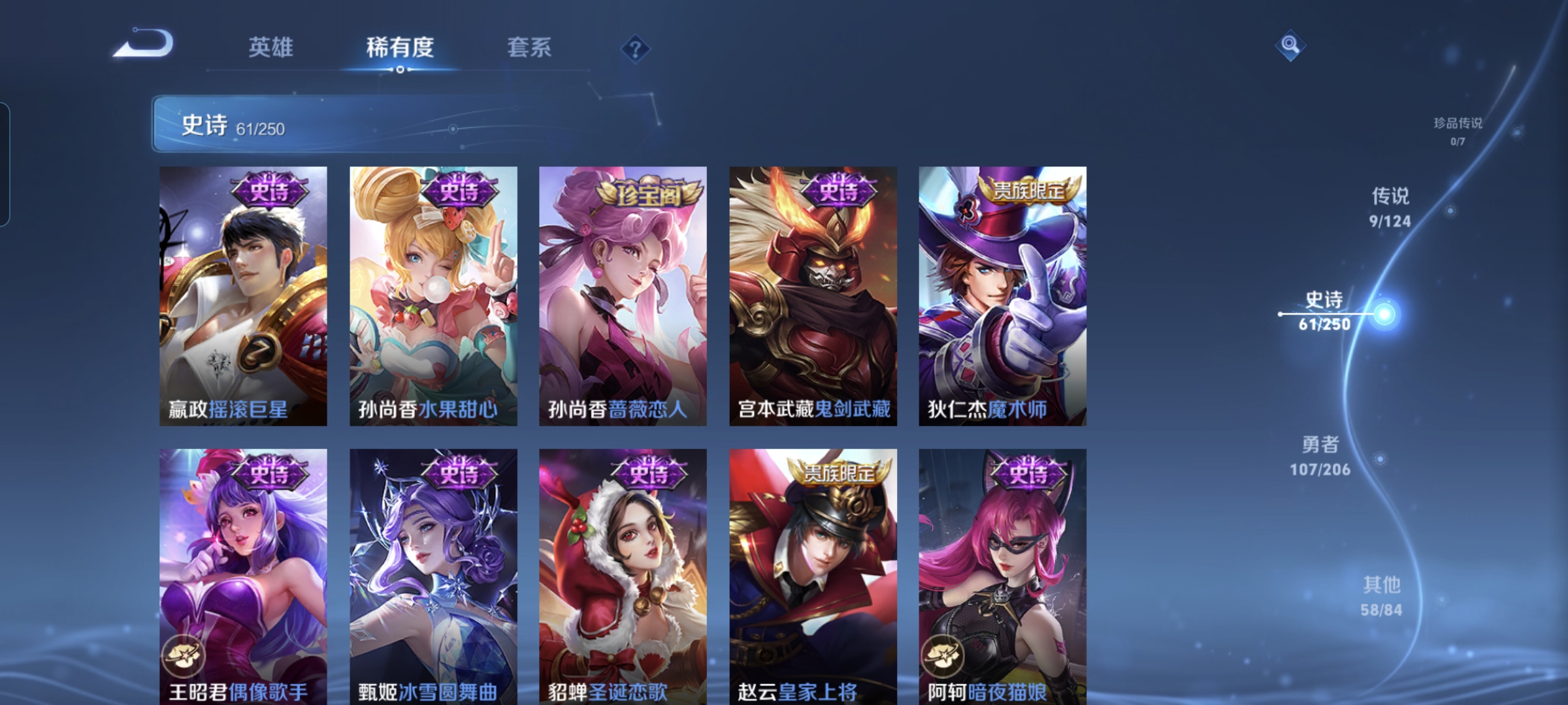 WZQM3183684王者荣耀账号详情图11