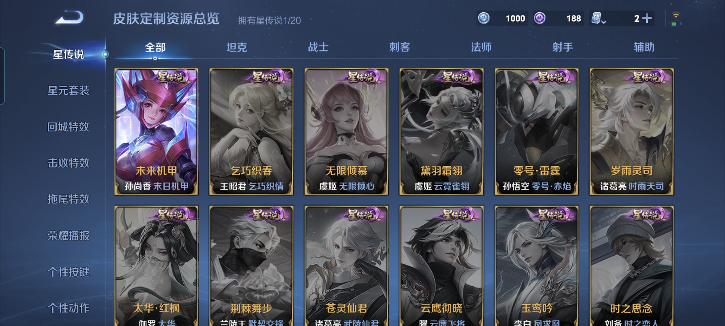 WZQM3183684王者荣耀账号详情图15