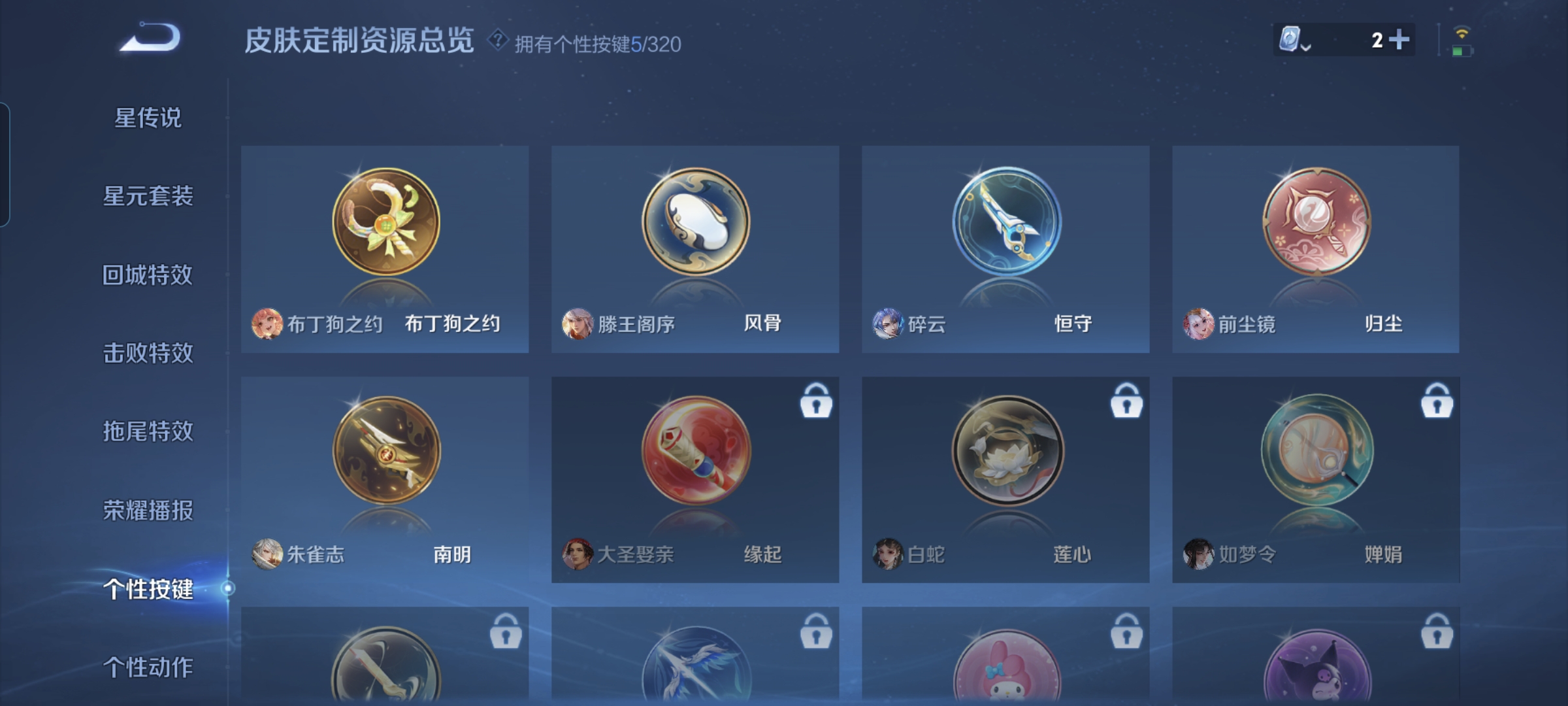WZQM3183684王者荣耀账号详情图16