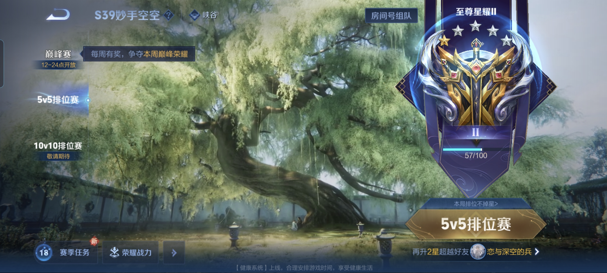 WZQM3183684王者荣耀账号详情图18
