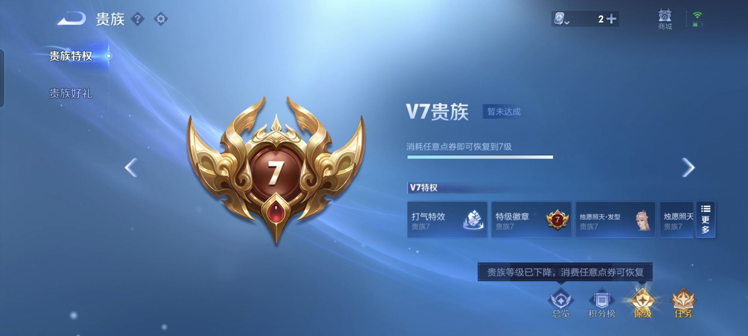 WZQM3183684王者荣耀账号详情图19